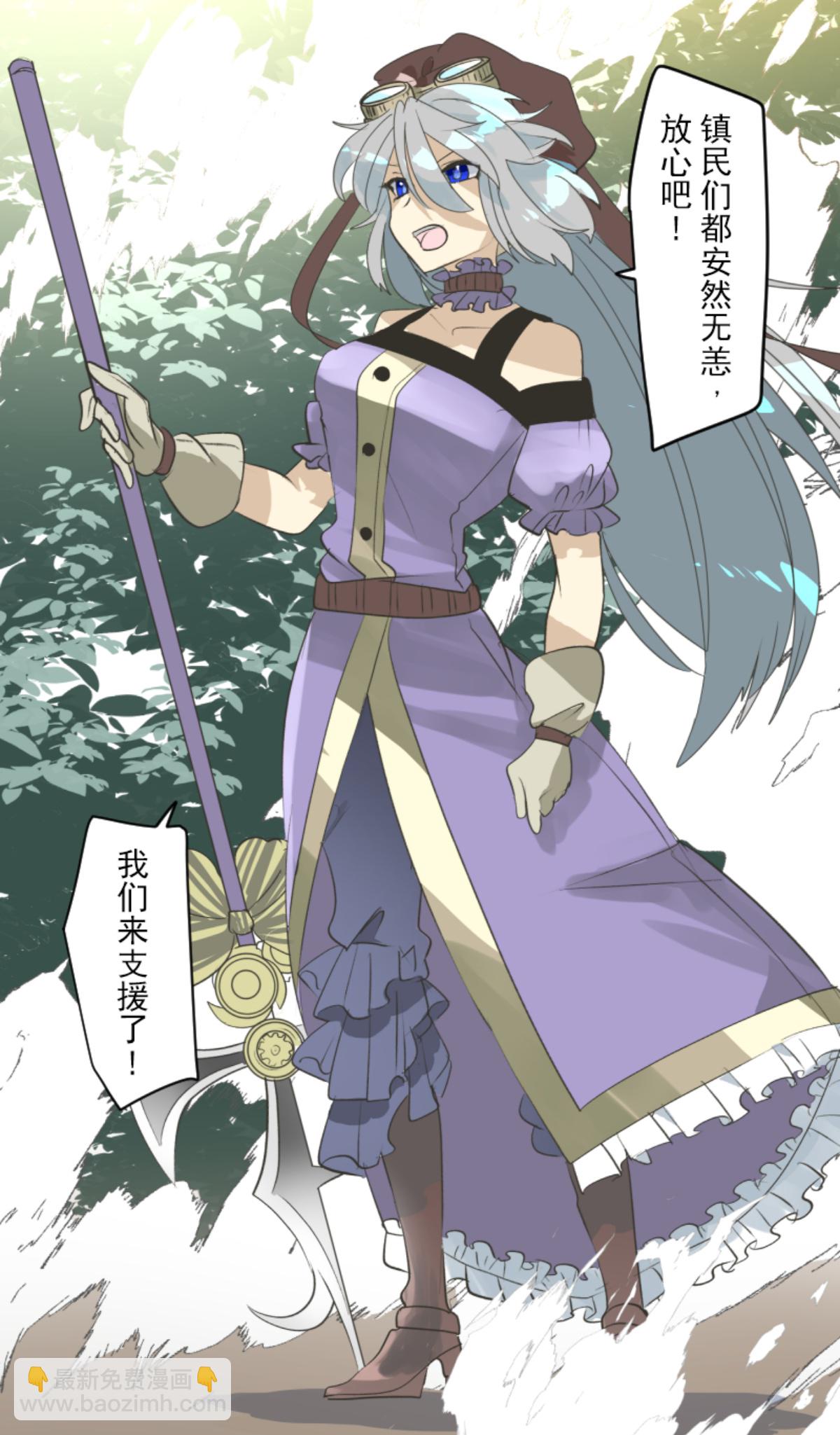 《他和她的魔法契约》第294话 援军到来 第45页