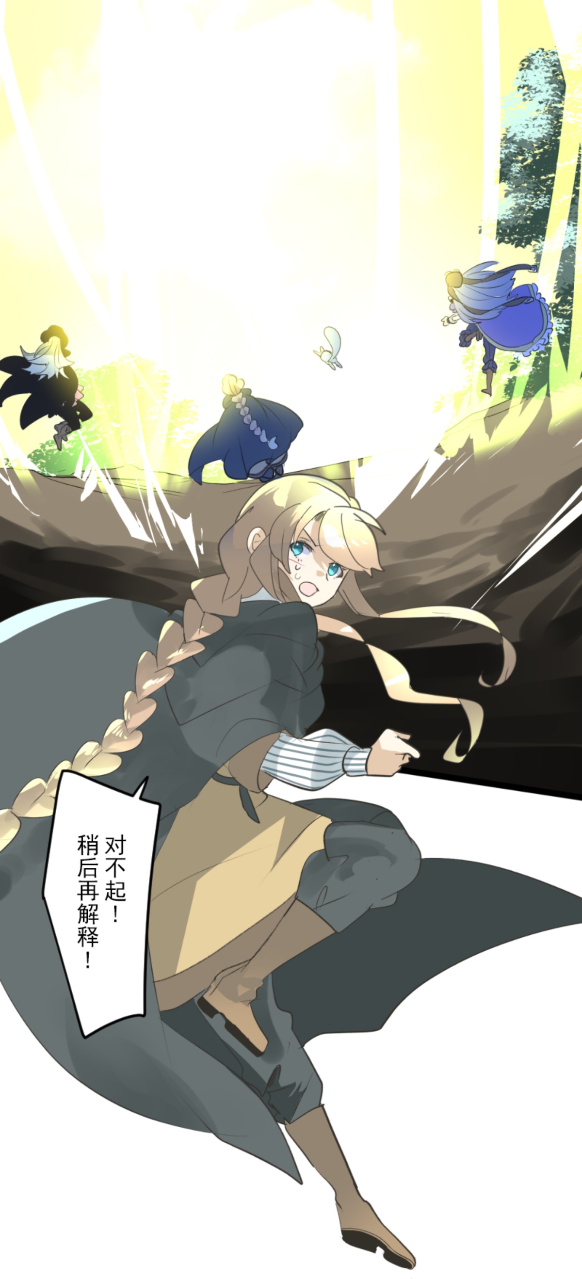 《他和她的魔法契约》第294话 援军到来 第47页