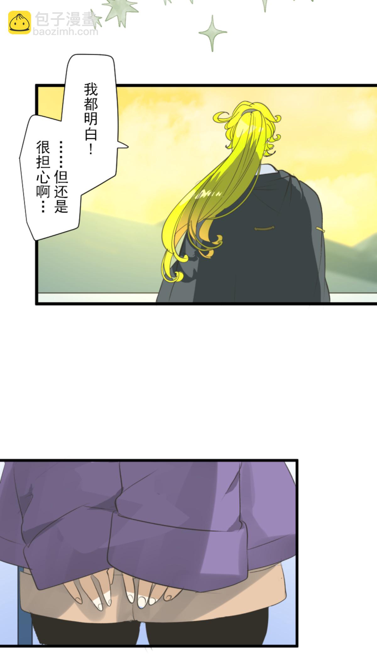 《他和她的魔法契约》第294话 援军到来 第4页