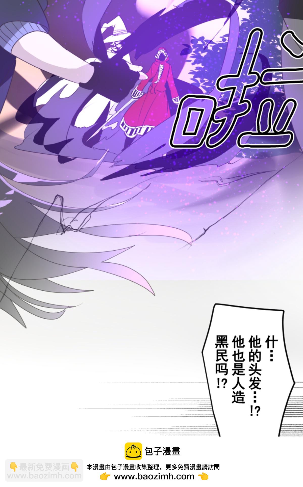 《他和她的魔法契约》第294话 援军到来 第50页