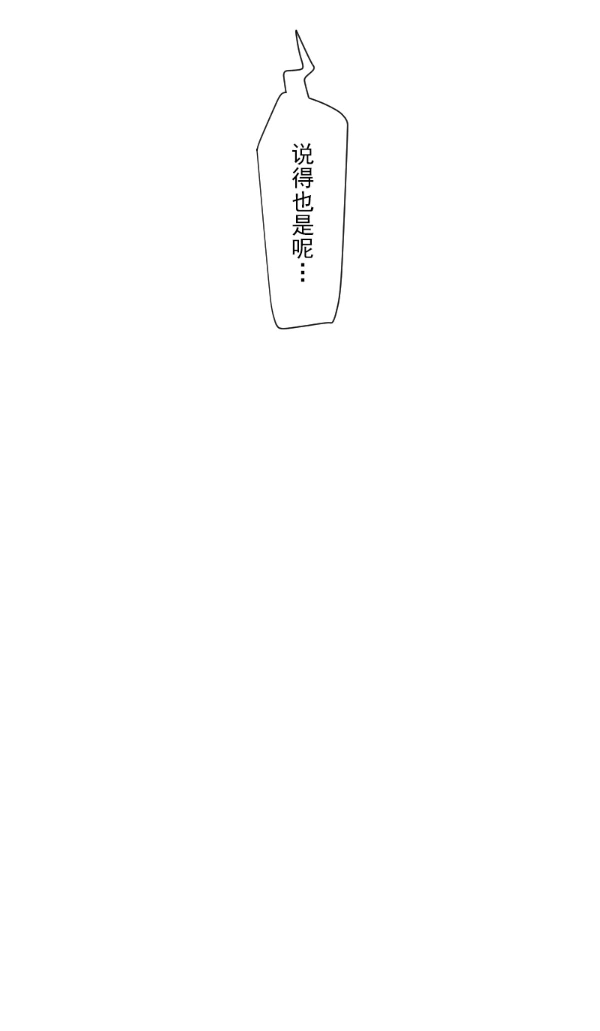《他和她的魔法契约》第294话 援军到来 第5页