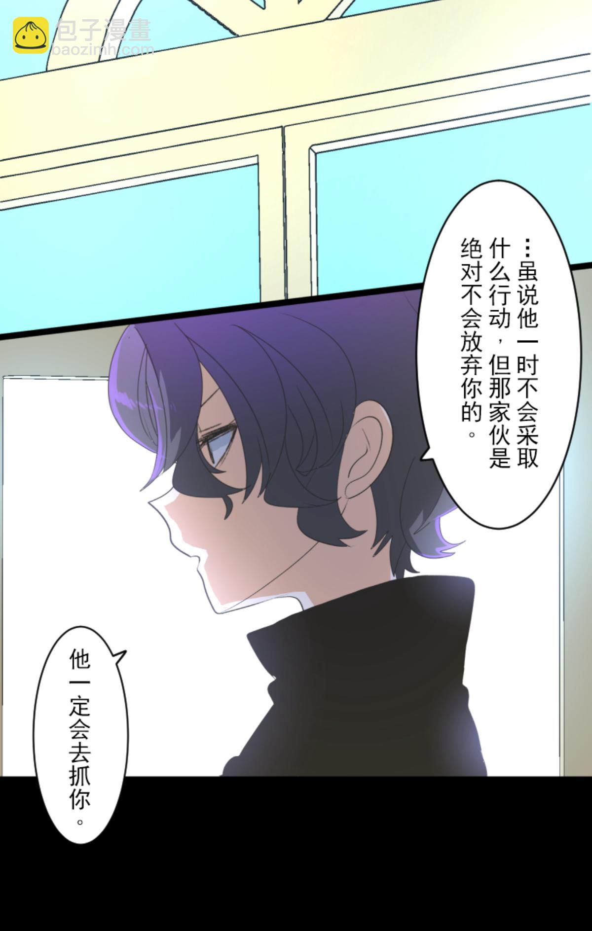 《他和她的魔法契约》第293话 两人的宿命 第10页