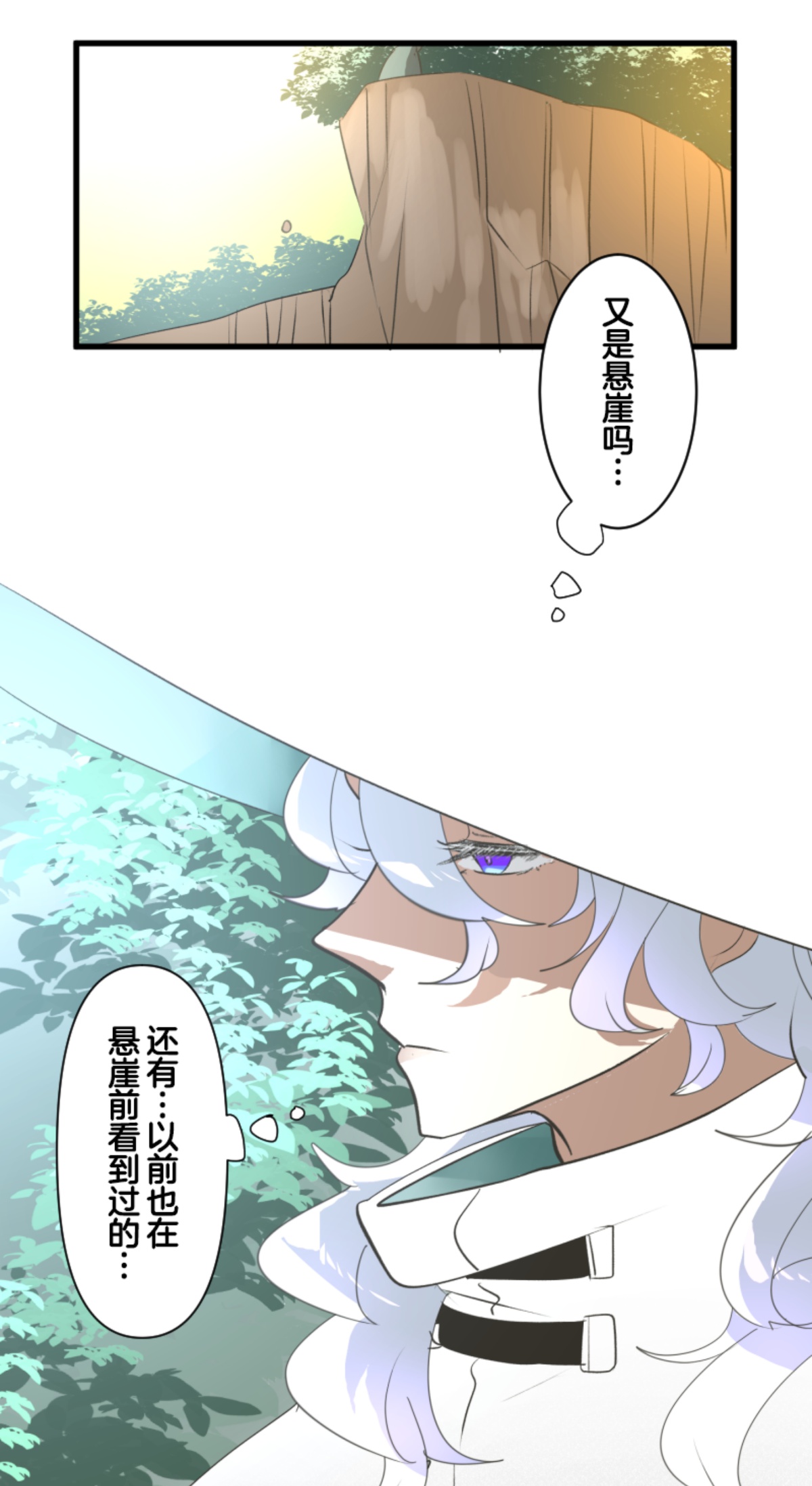 《他和她的魔法契约》第293话 两人的宿命 第17页