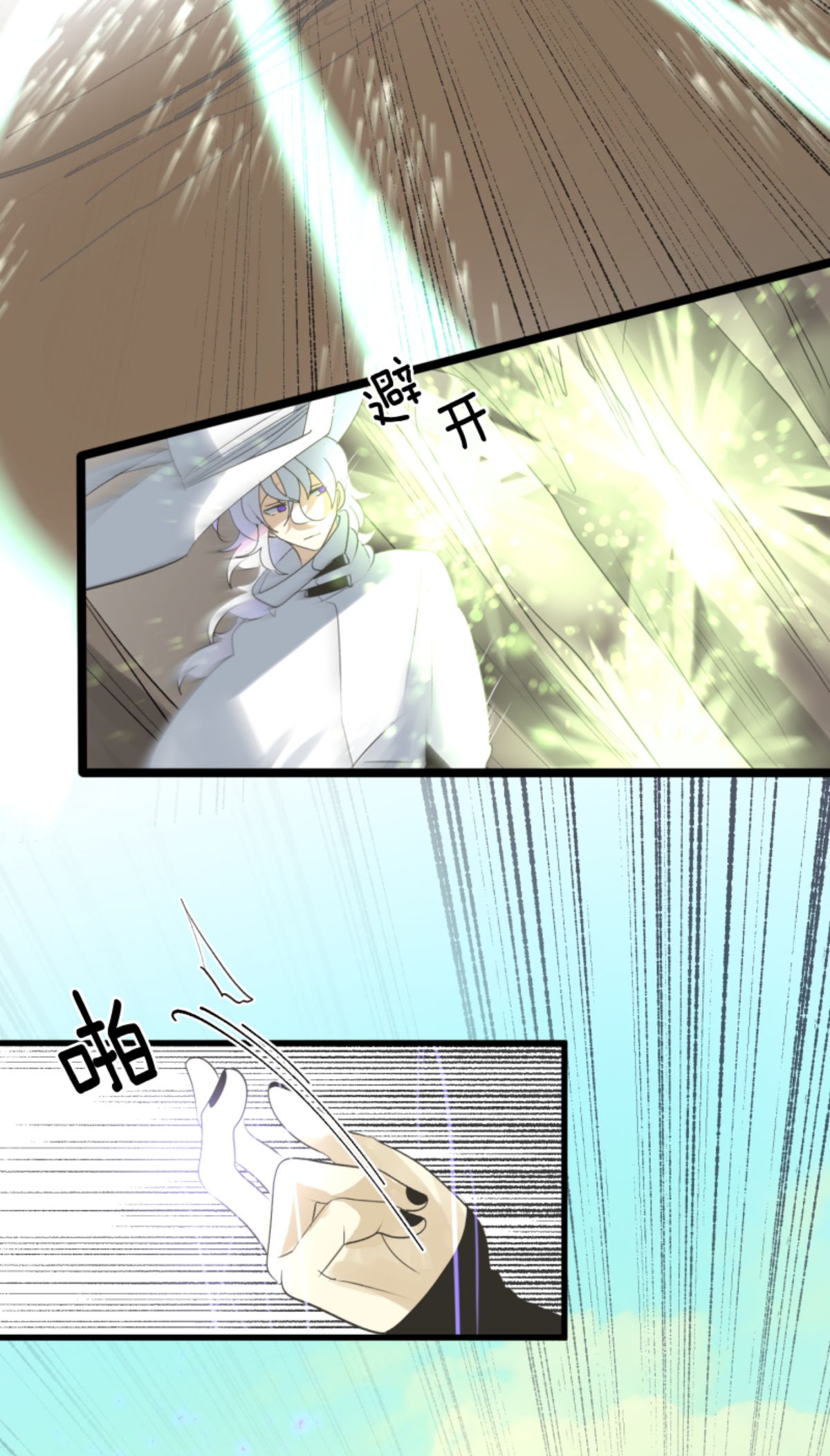 《他和她的魔法契约》第293话 两人的宿命 第22页