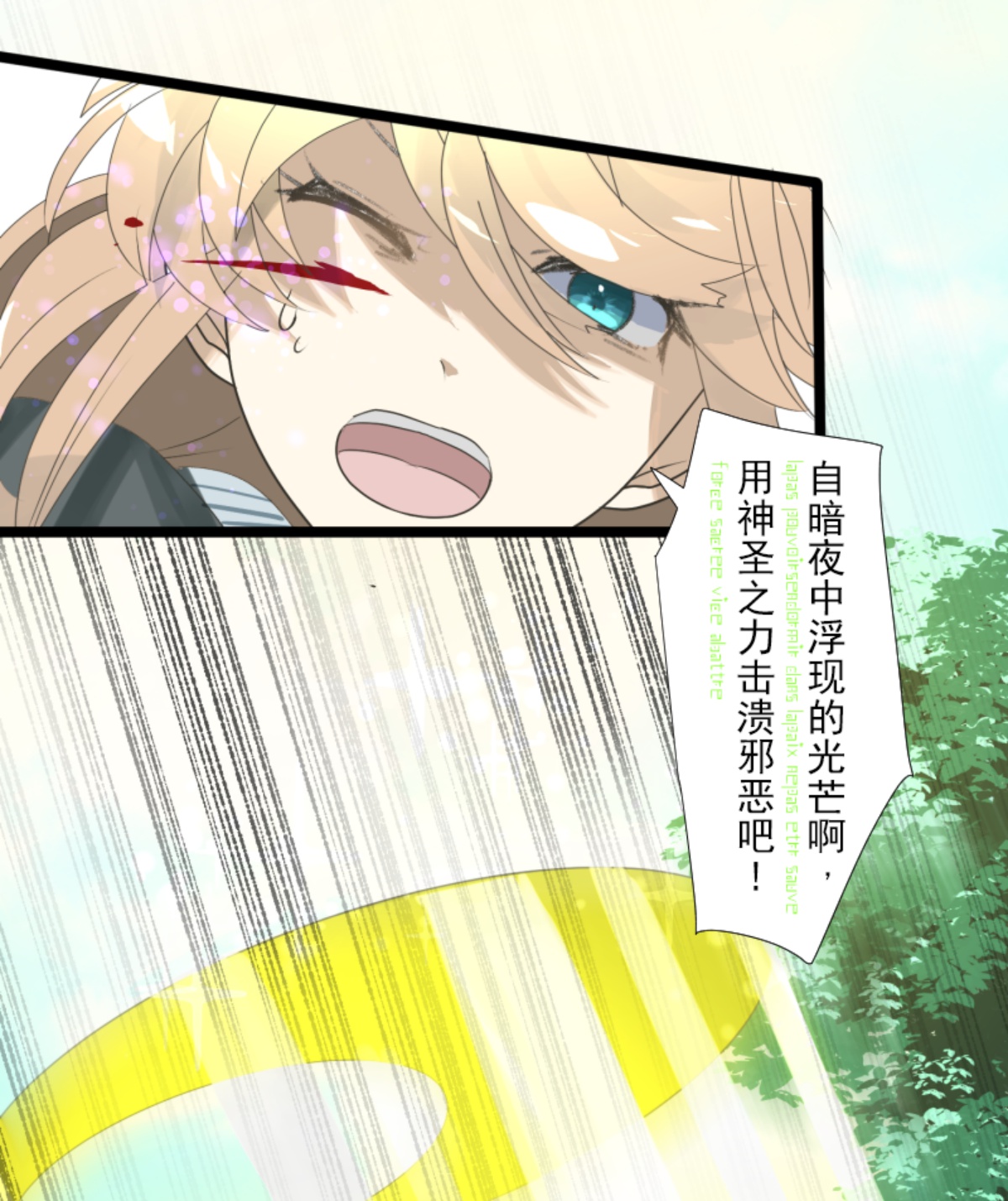 《他和她的魔法契约》第293话 两人的宿命 第27页