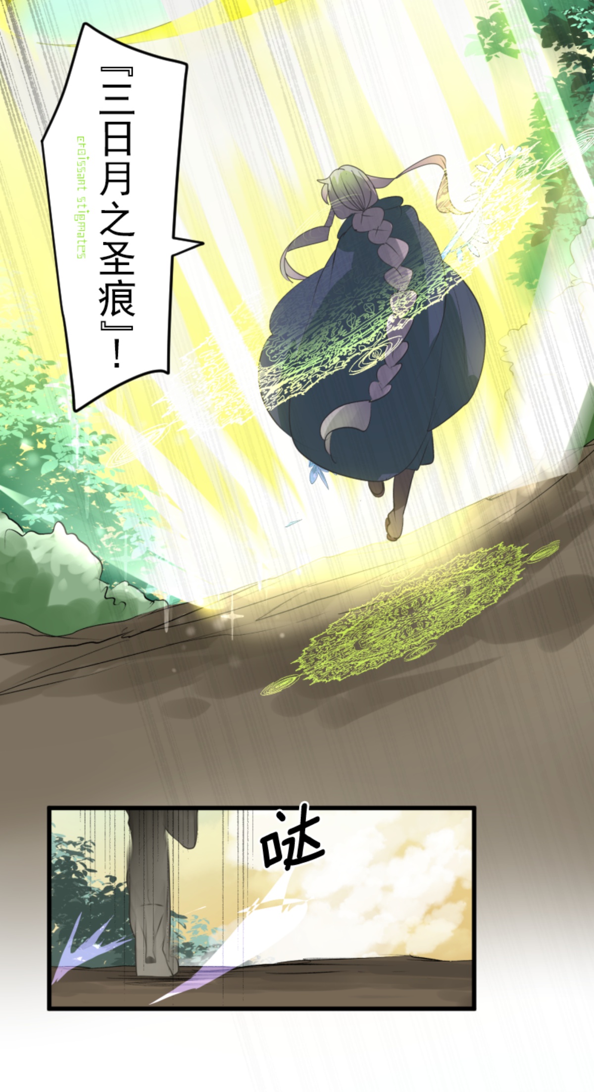 《他和她的魔法契约》第293话 两人的宿命 第28页