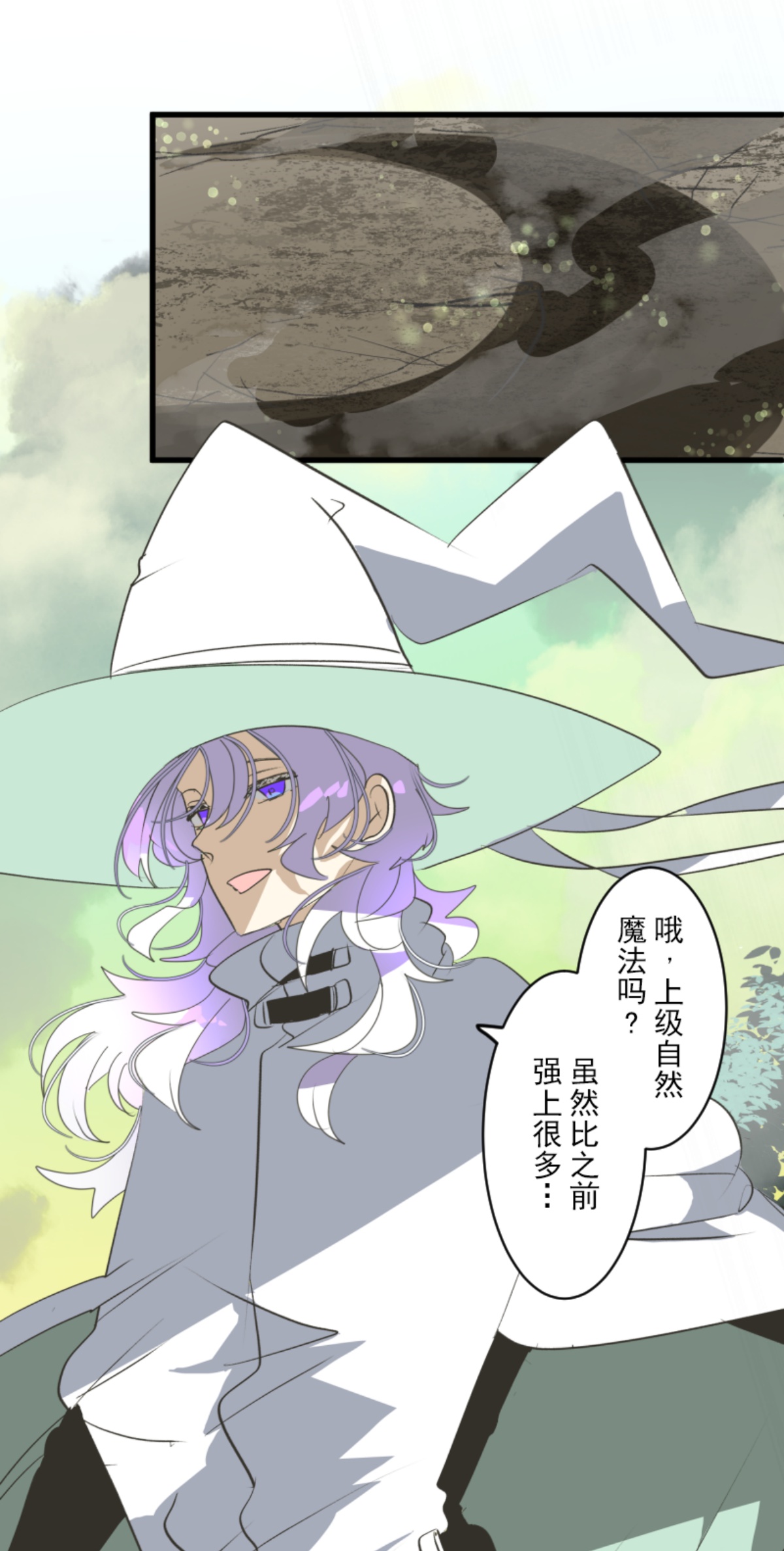 《他和她的魔法契约》第293话 两人的宿命 第29页