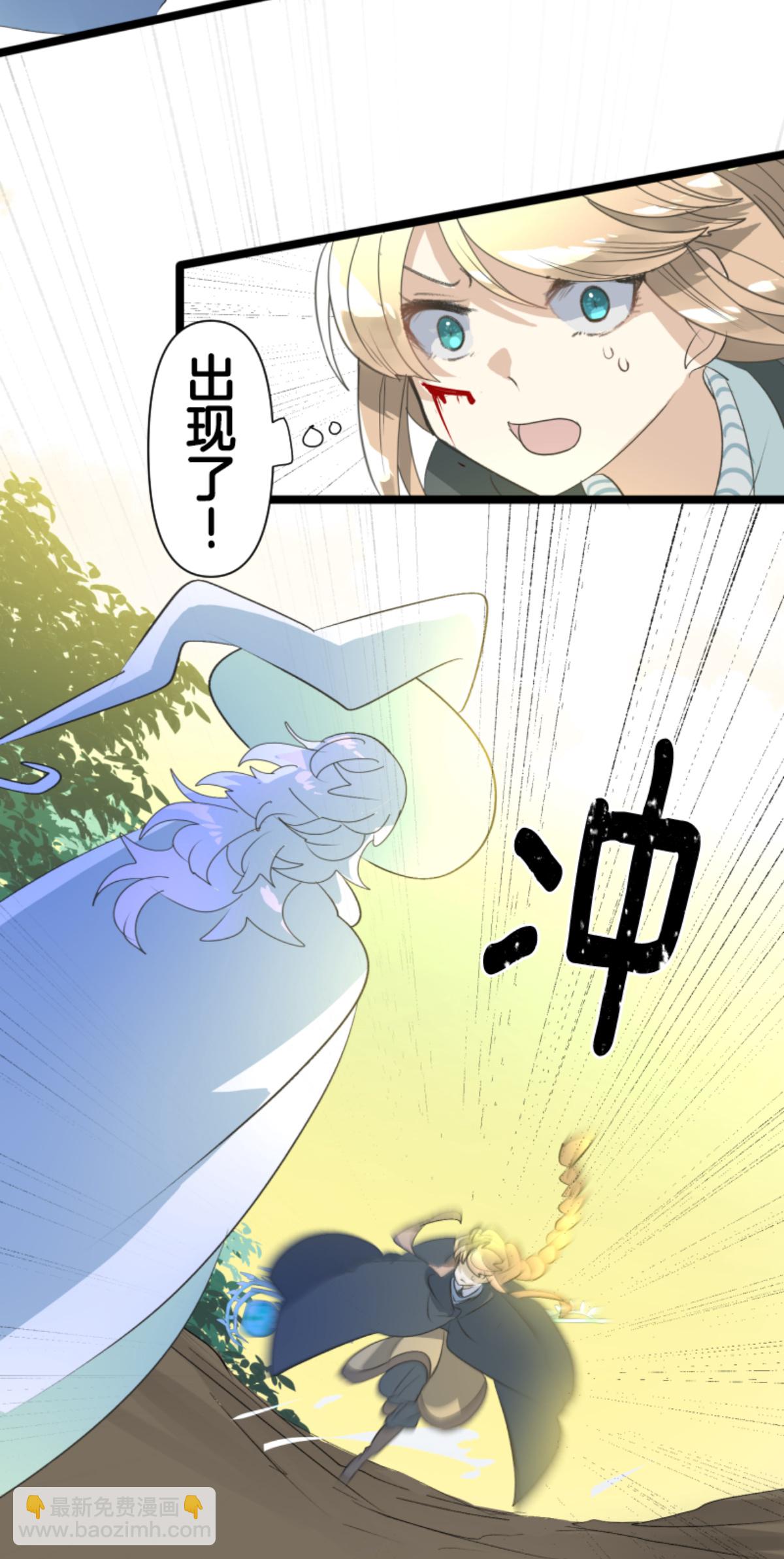 《他和她的魔法契约》第293话 两人的宿命 第33页