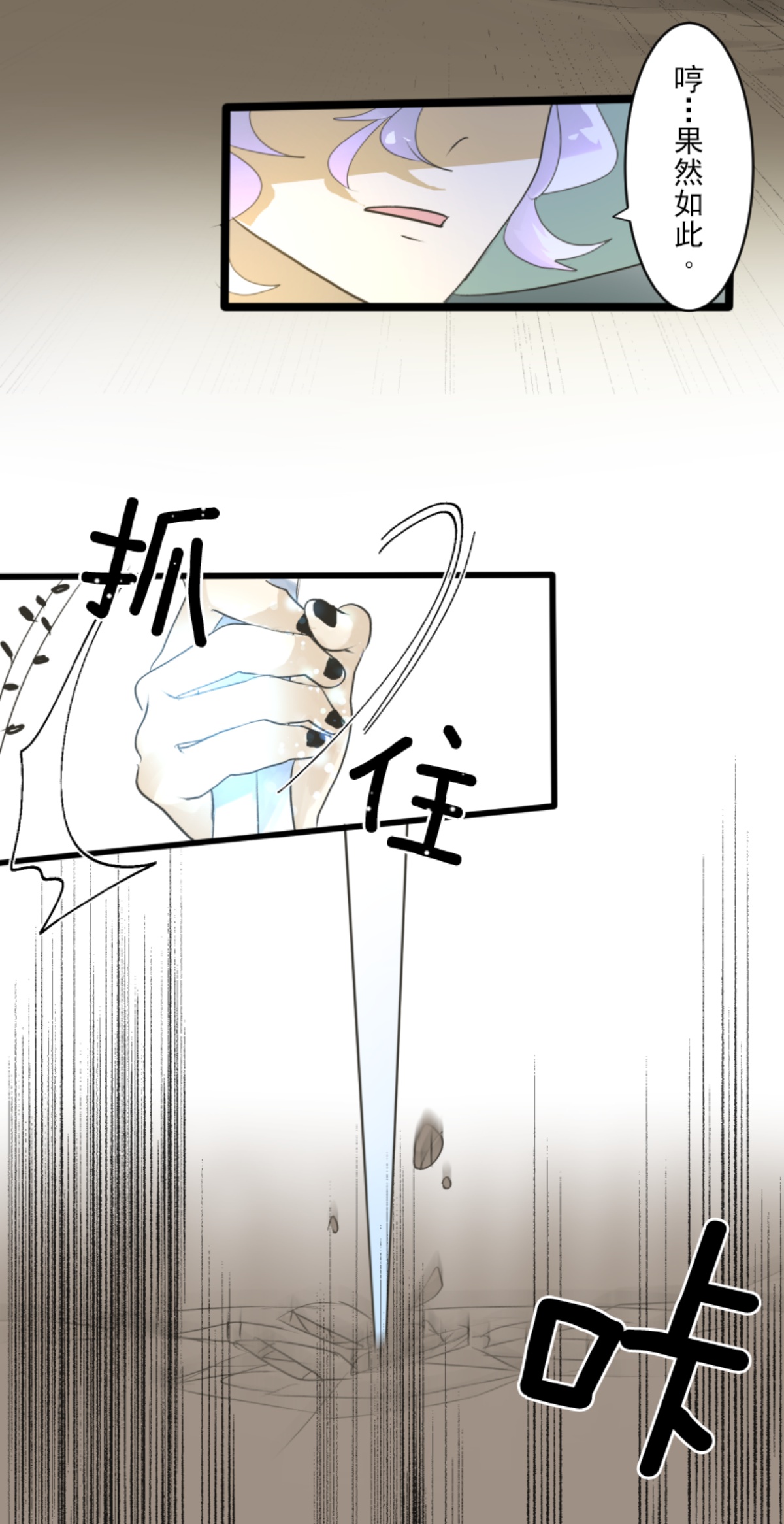 《他和她的魔法契约》第293话 两人的宿命 第34页