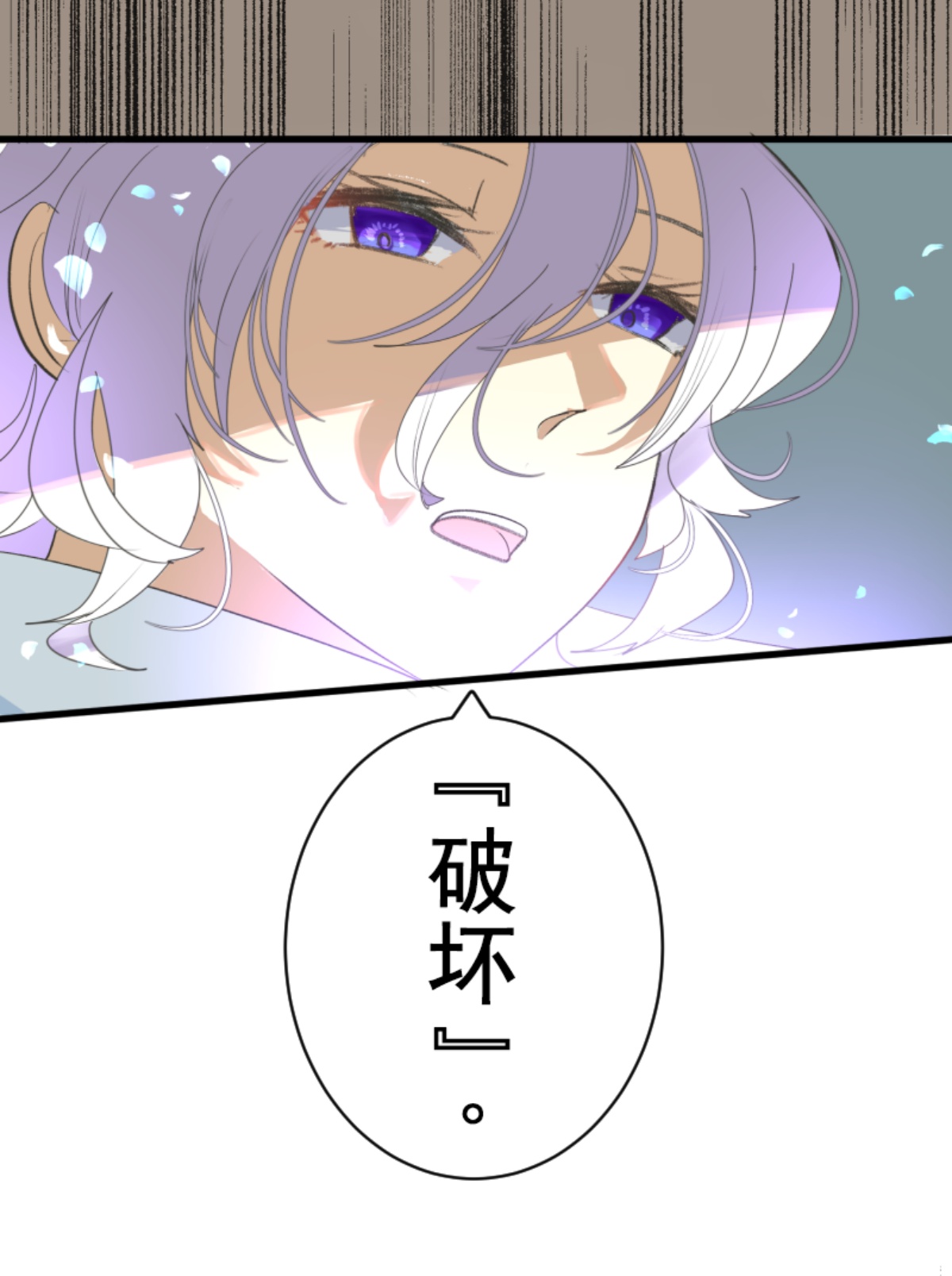 《他和她的魔法契约》第293话 两人的宿命 第35页