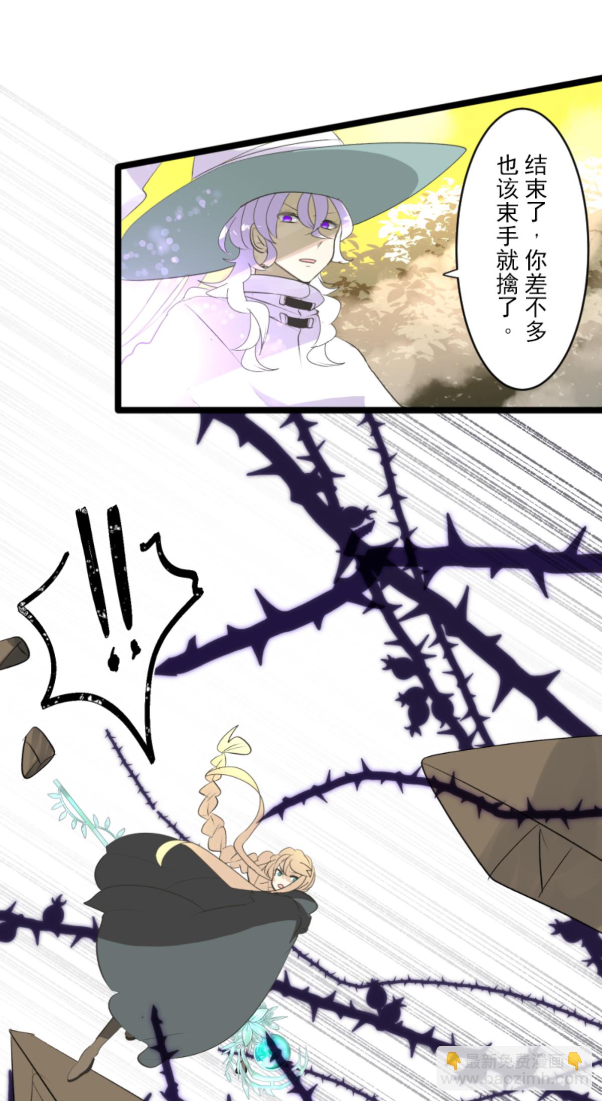 《他和她的魔法契约》第293话 两人的宿命 第38页