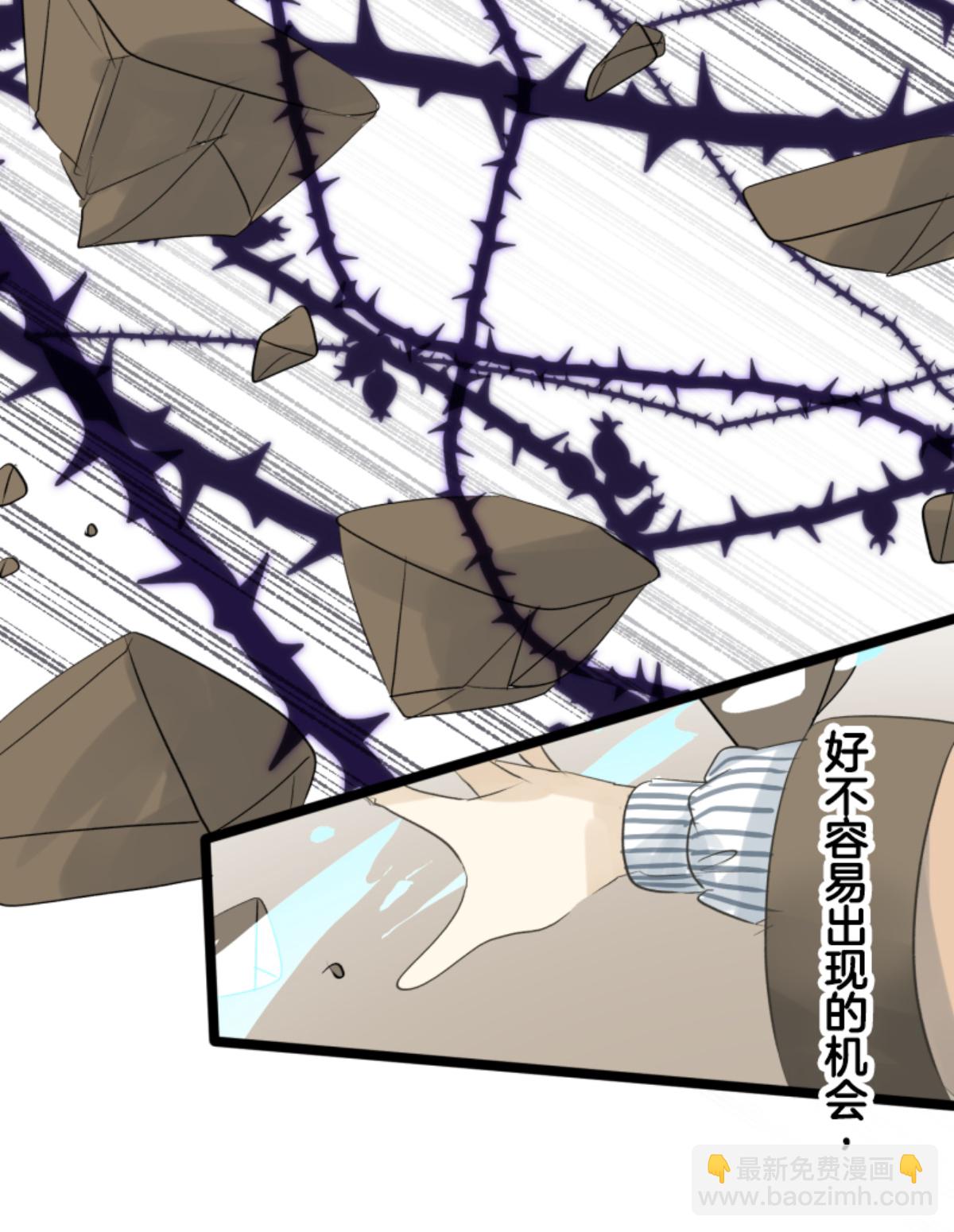 《他和她的魔法契约》第293话 两人的宿命 第39页