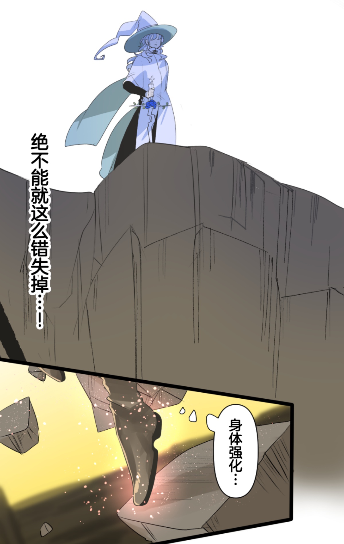 《他和她的魔法契约》第293话 两人的宿命 第40页