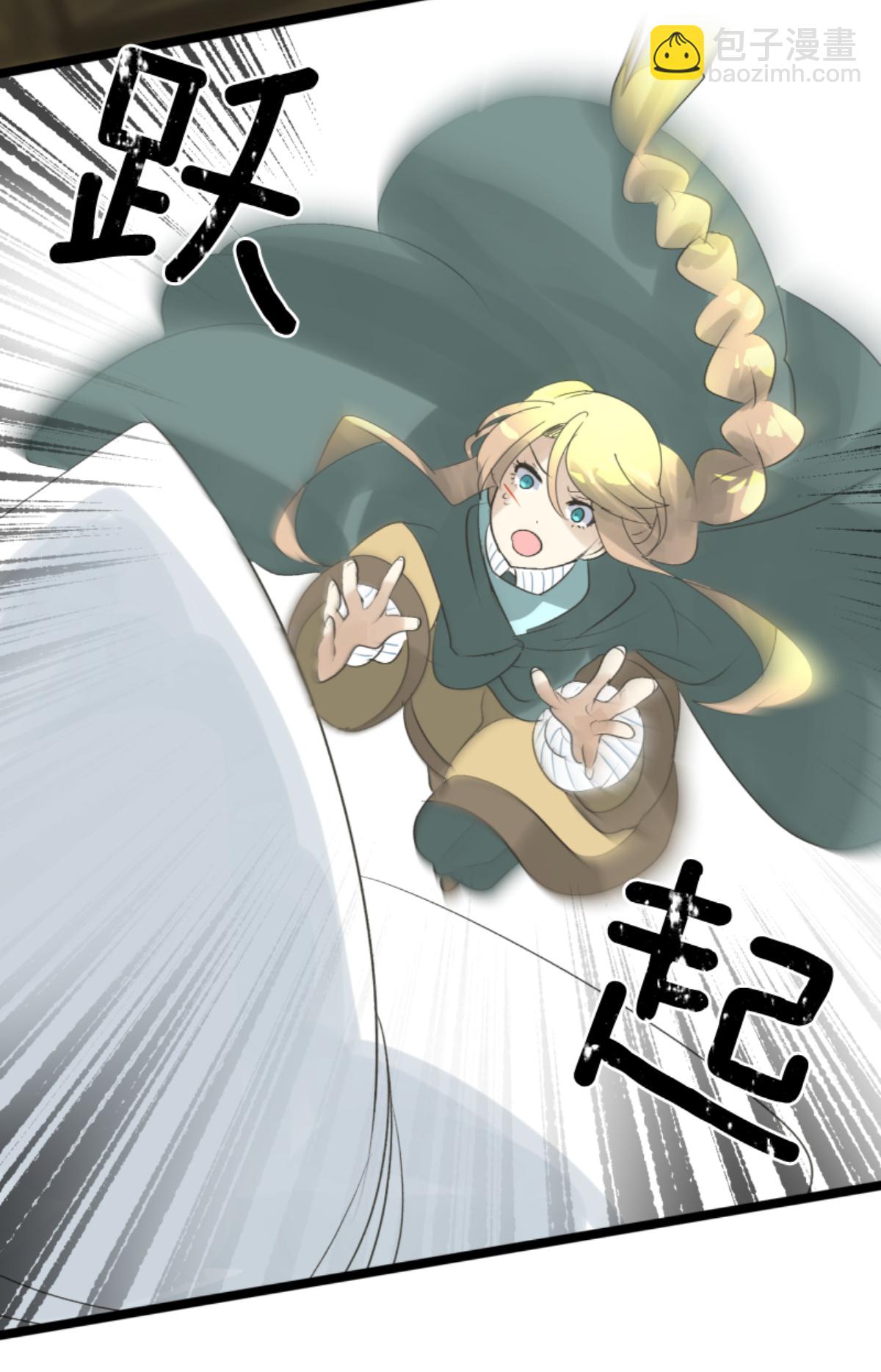 《他和她的魔法契约》第293话 两人的宿命 第41页