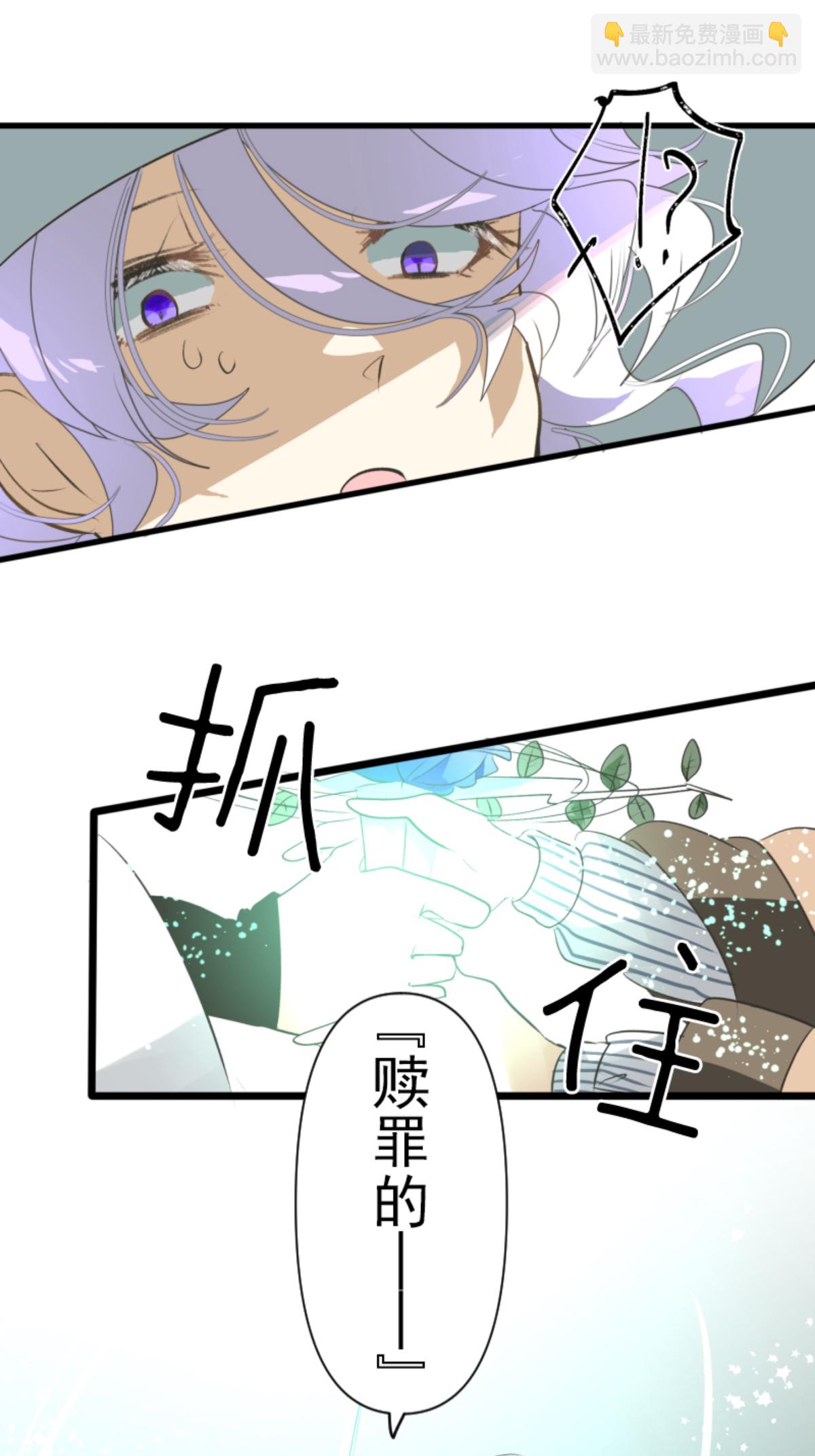 《他和她的魔法契约》第293话 两人的宿命 第42页