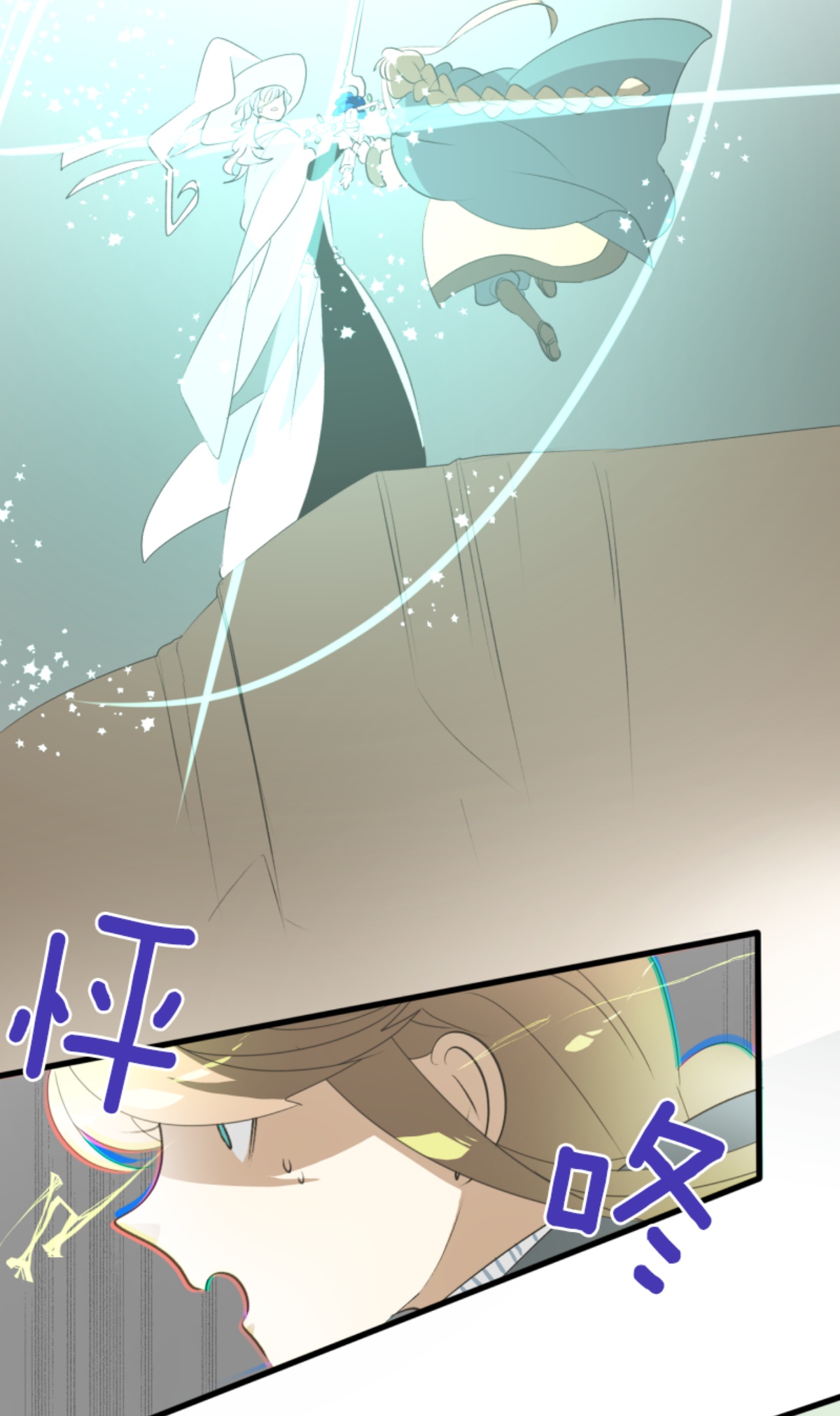 《他和她的魔法契约》第293话 两人的宿命 第43页