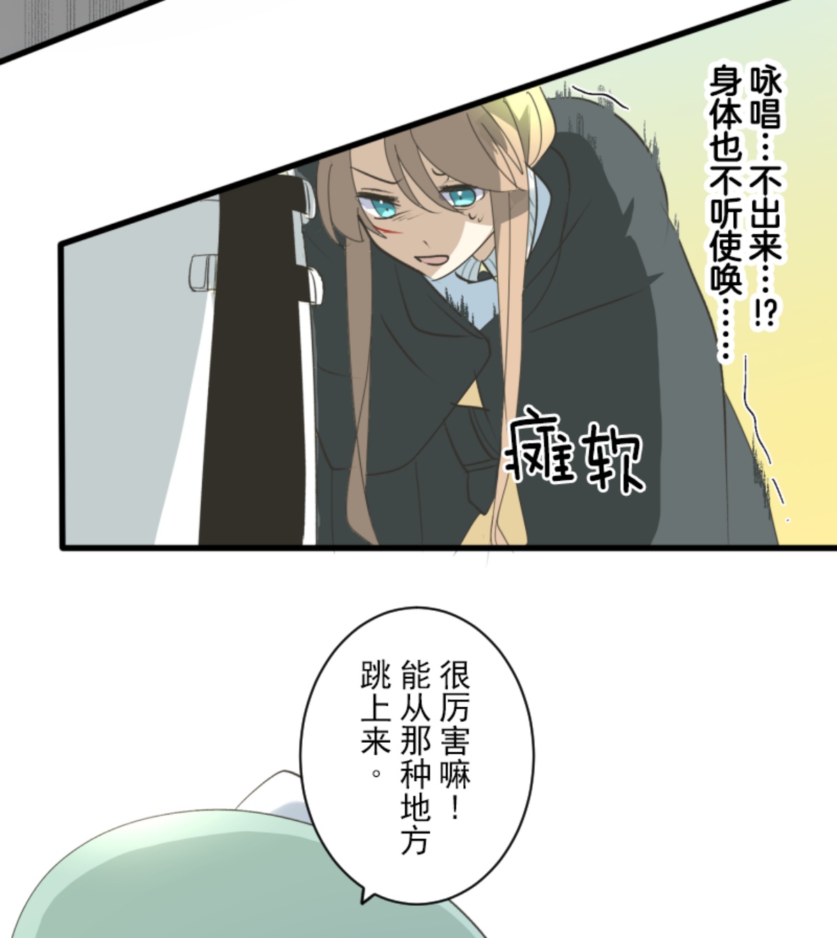 《他和她的魔法契约》第293话 两人的宿命 第44页