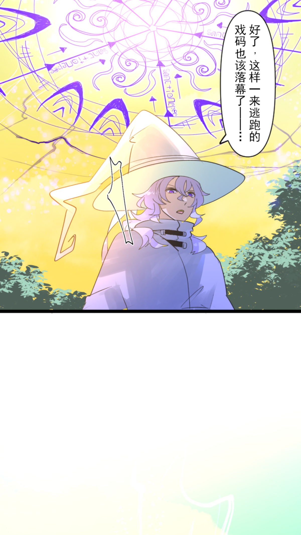 《他和她的魔法契约》第293话 两人的宿命 第47页