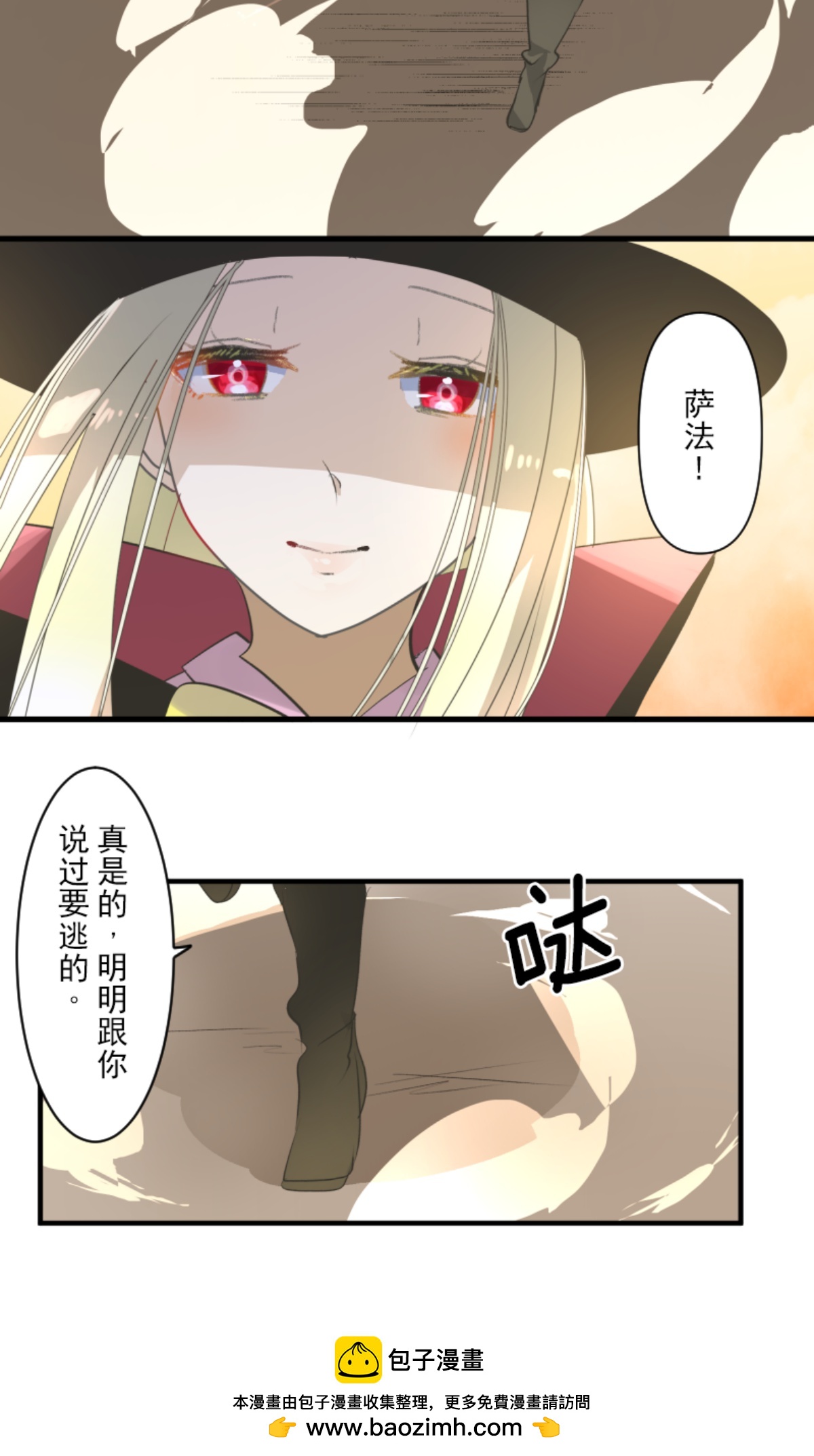 《他和她的魔法契约》第293话 两人的宿命 第50页