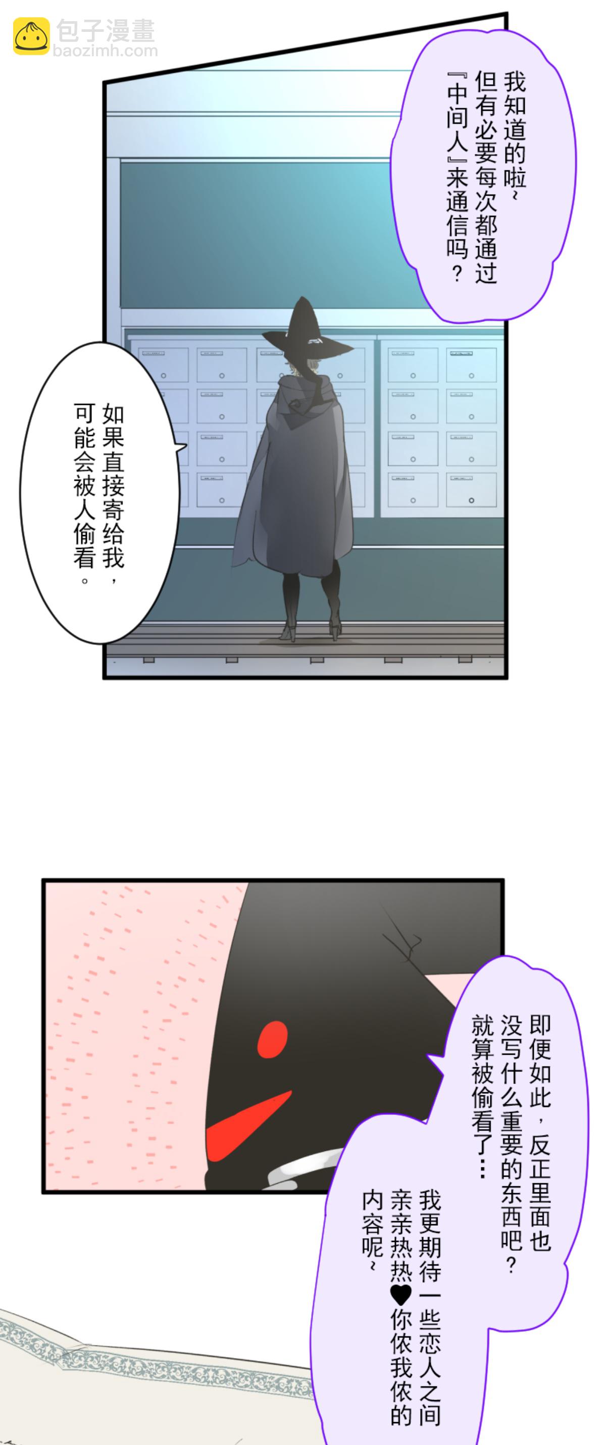 《他和她的魔法契约》第292话 熟悉的背影 第15页