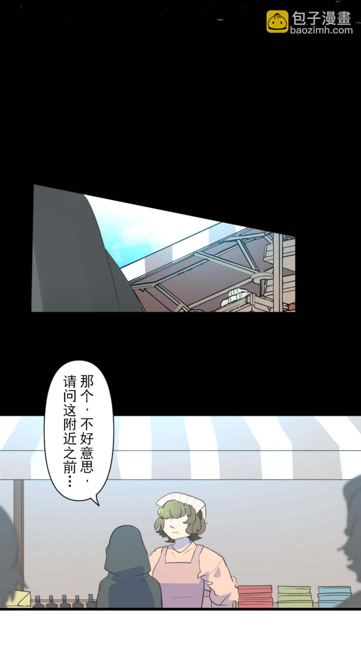 《他和她的魔法契约》第292话 熟悉的背影 第19页