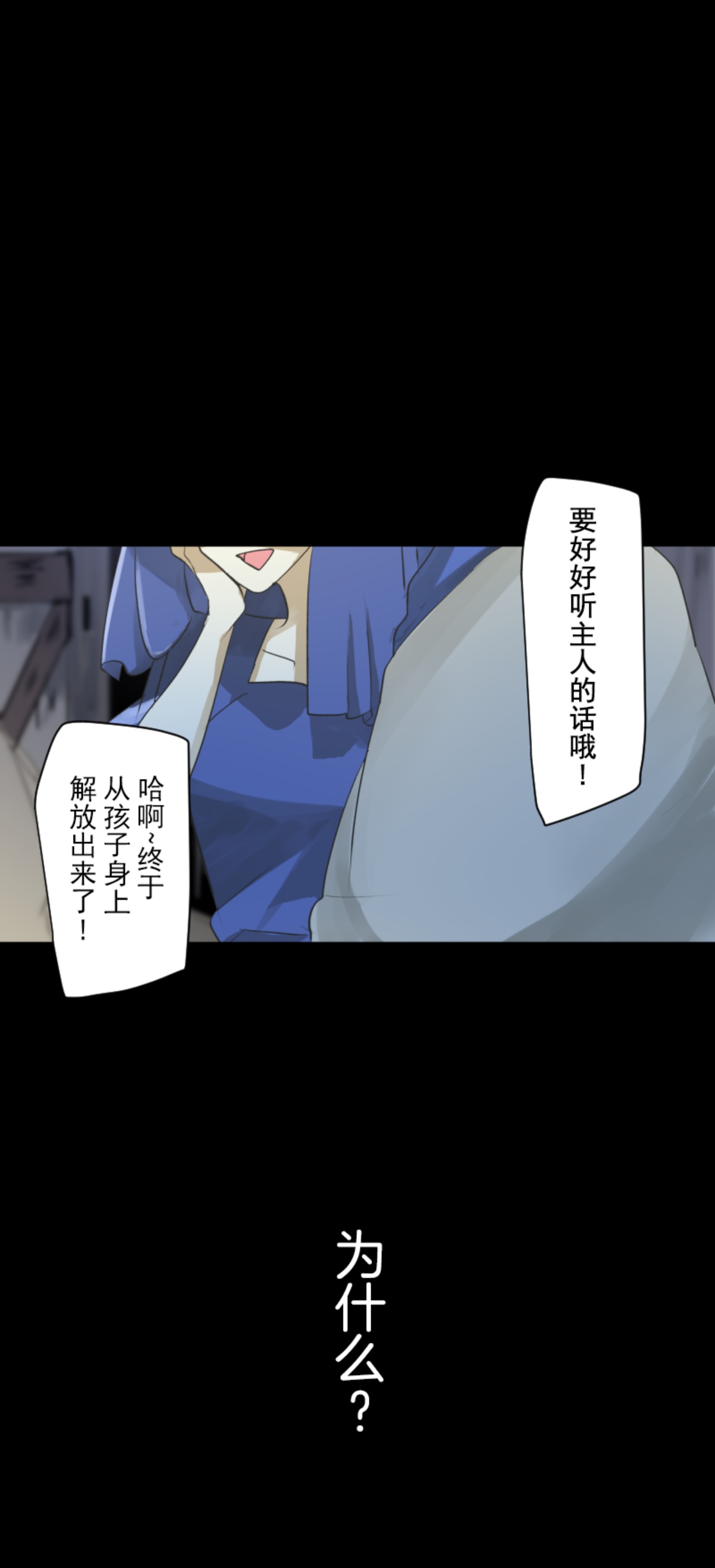 《他和她的魔法契约》第292话 熟悉的背影 第1页