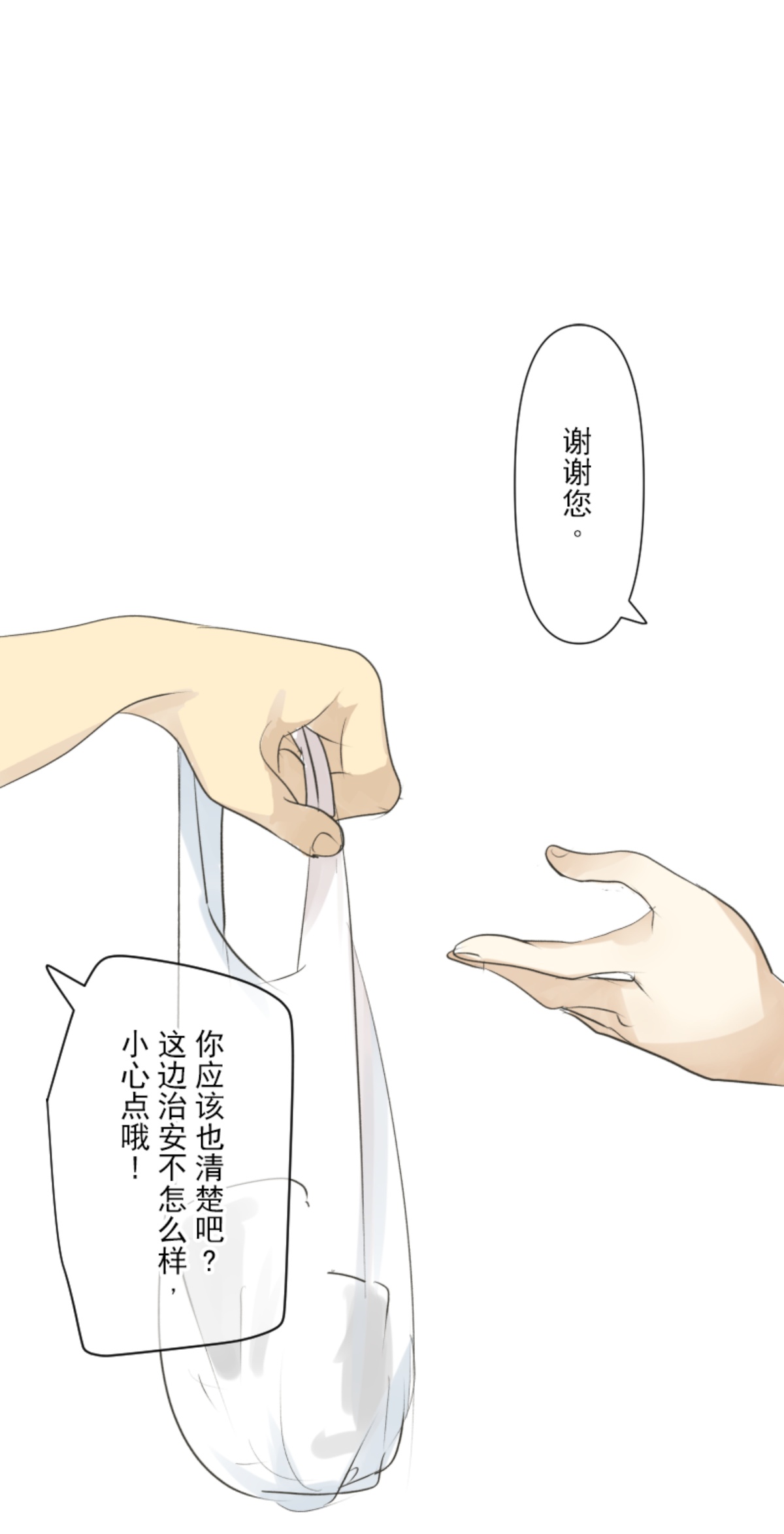 《他和她的魔法契约》第292话 熟悉的背影 第21页