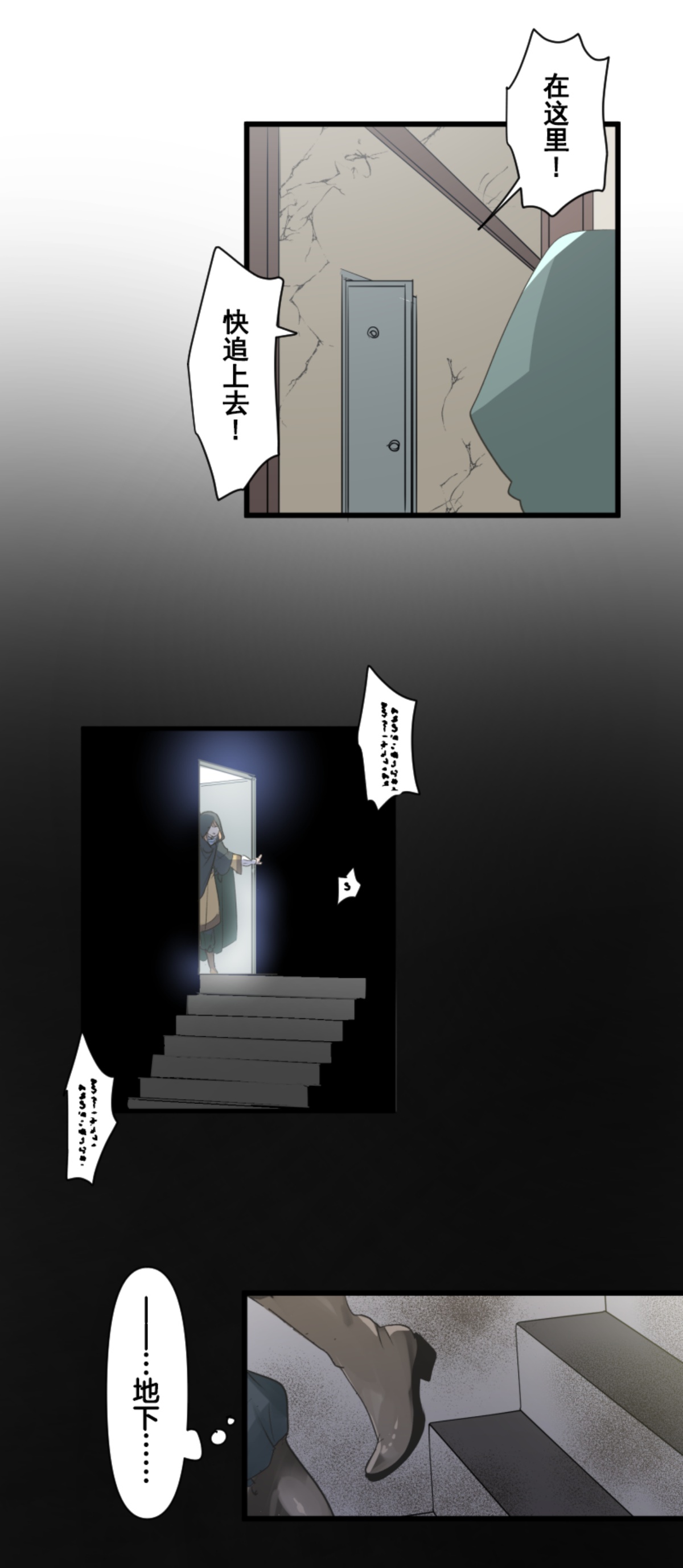 《他和她的魔法契约》第292话 熟悉的背影 第28页