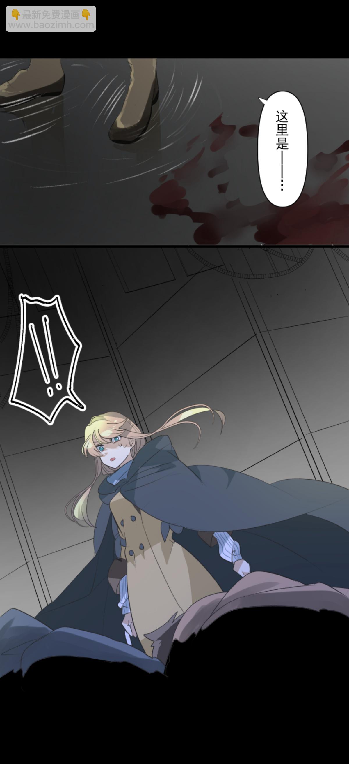 《他和她的魔法契约》第292话 熟悉的背影 第30页