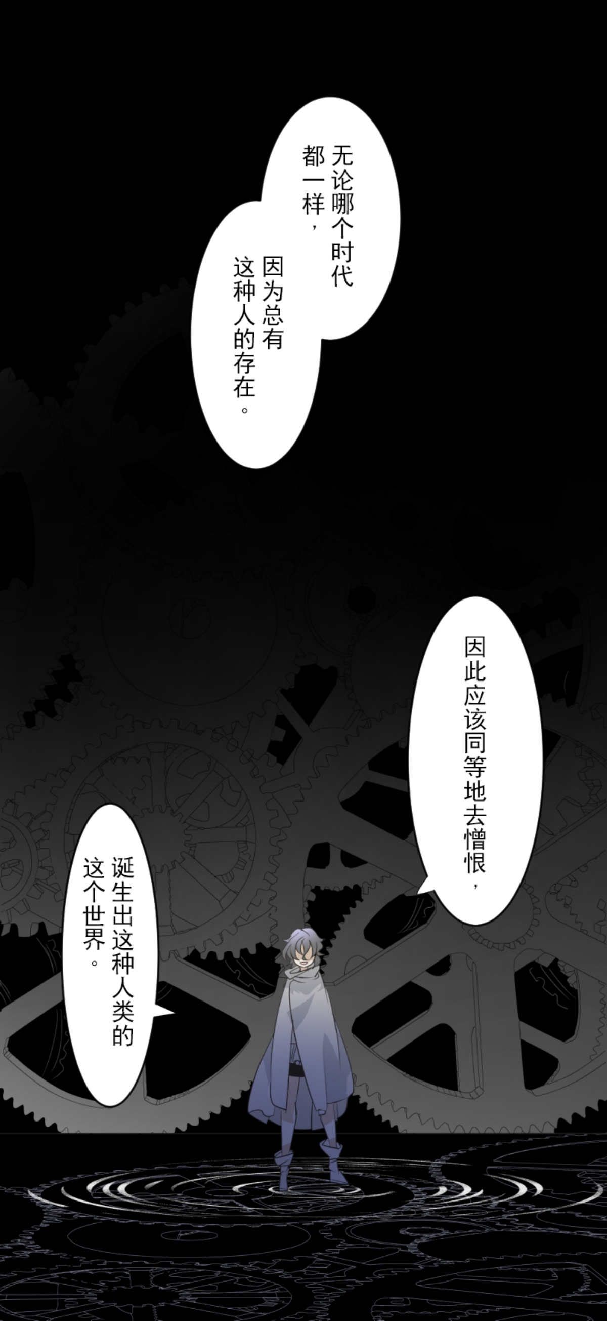 《他和她的魔法契约》第292话 熟悉的背影 第31页