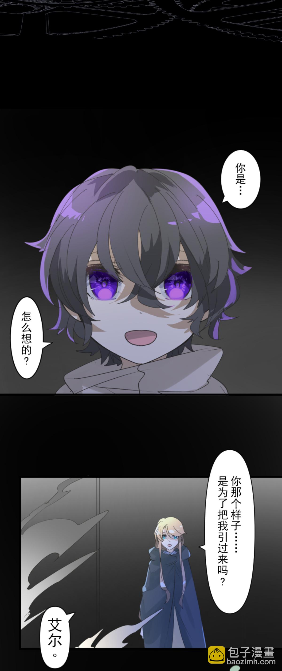 《他和她的魔法契约》第292话 熟悉的背影 第32页
