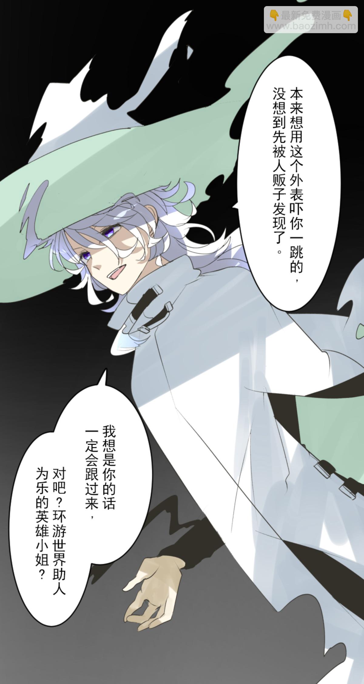 《他和她的魔法契约》第292话 熟悉的背影 第33页