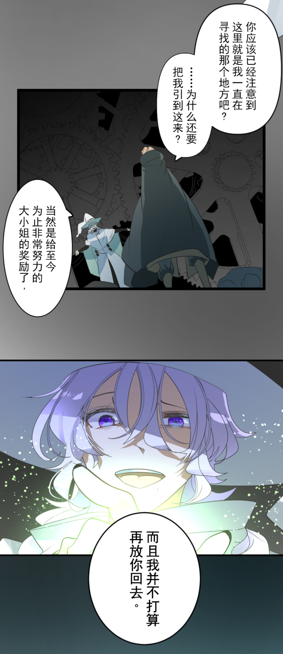 《他和她的魔法契约》第292话 熟悉的背影 第34页