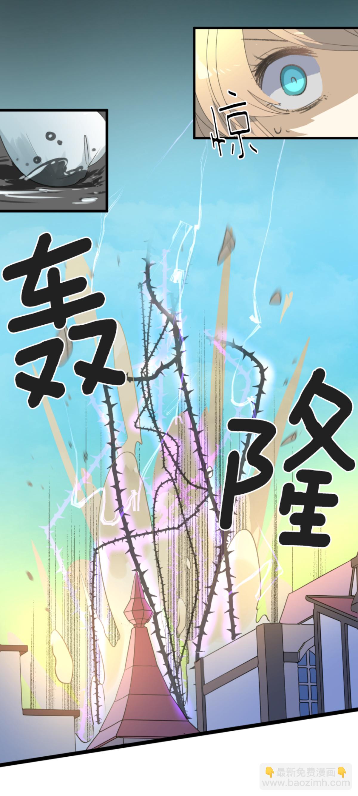 《他和她的魔法契约》第292话 熟悉的背影 第35页