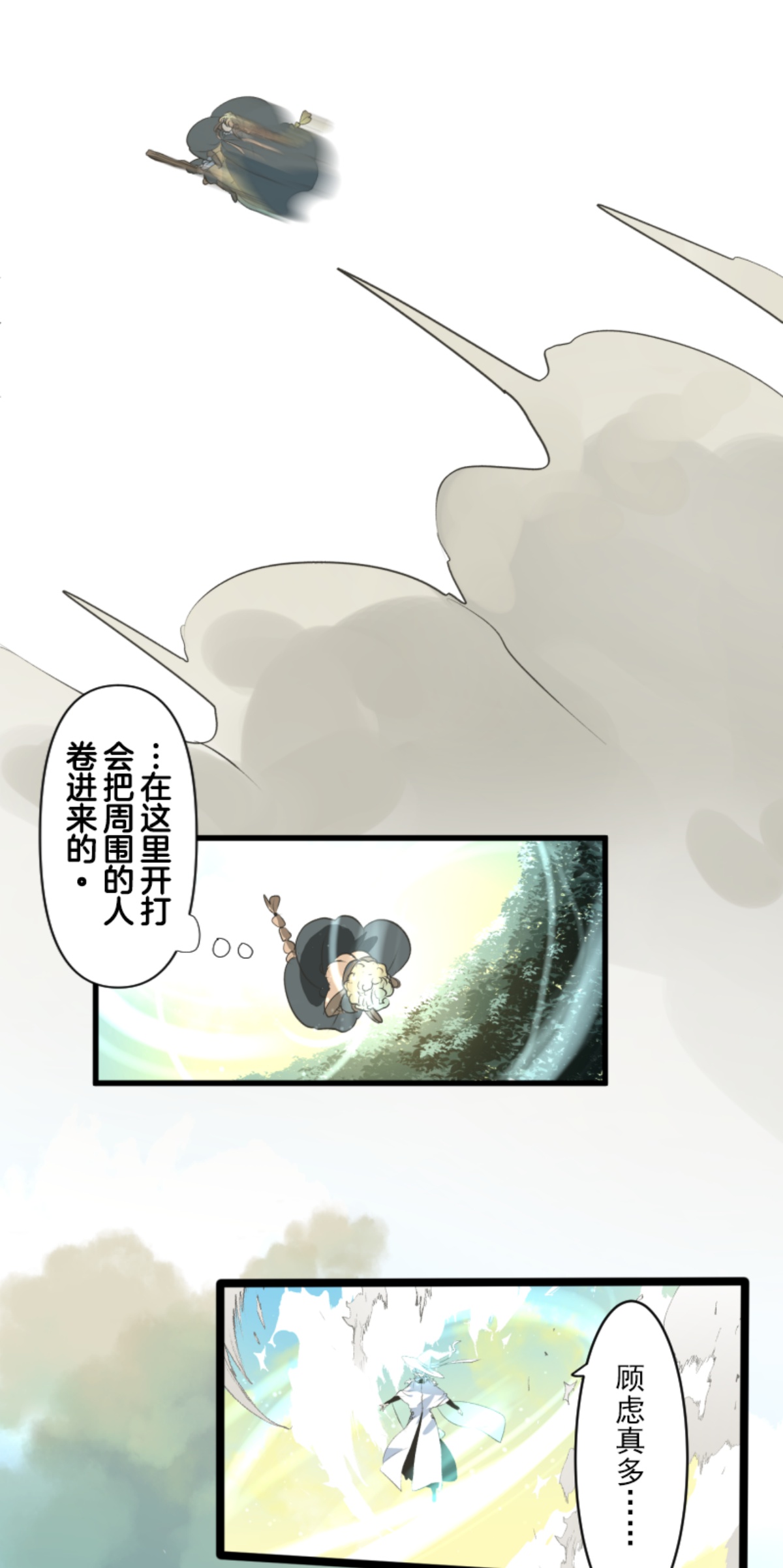 《他和她的魔法契约》第292话 熟悉的背影 第36页