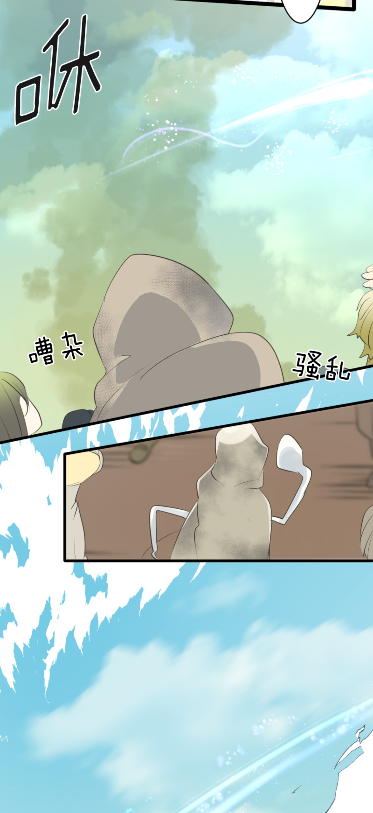 《他和她的魔法契约》第292话 熟悉的背影 第37页