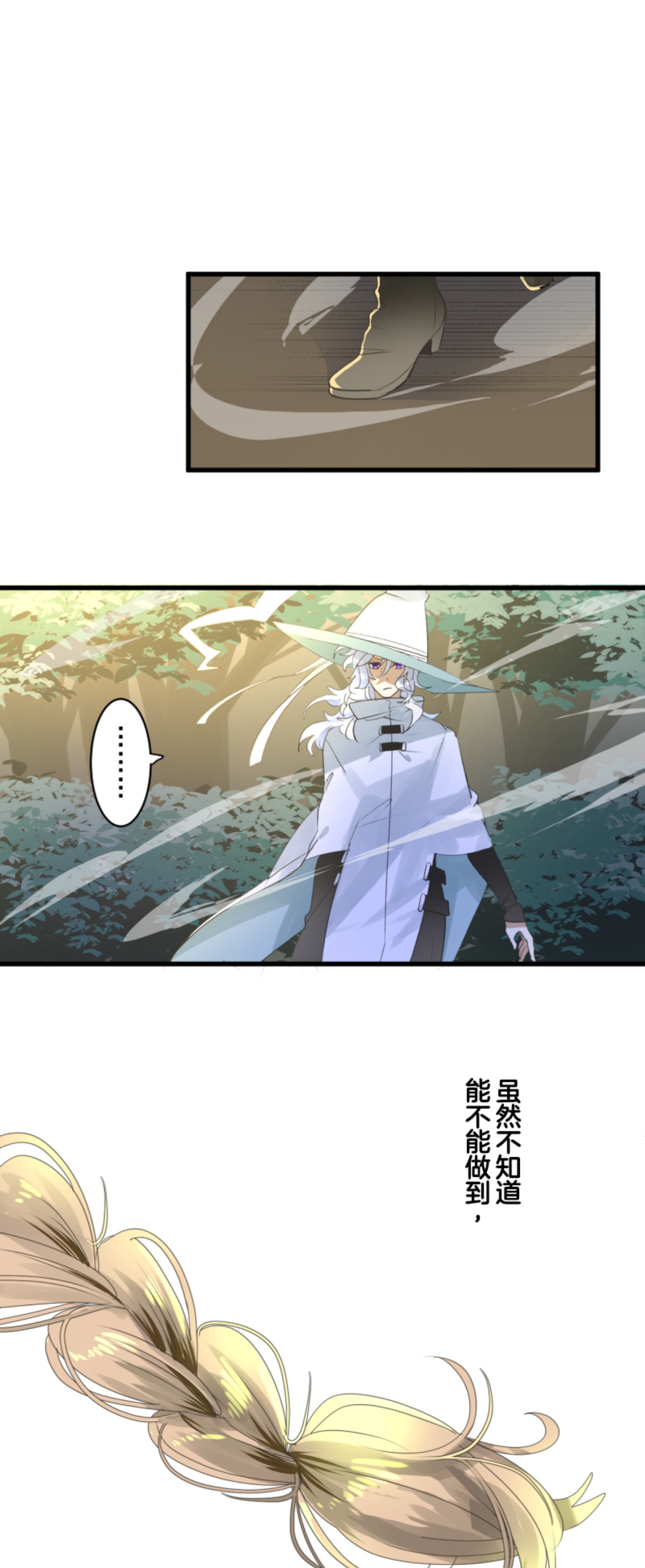 《他和她的魔法契约》第292话 熟悉的背影 第40页
