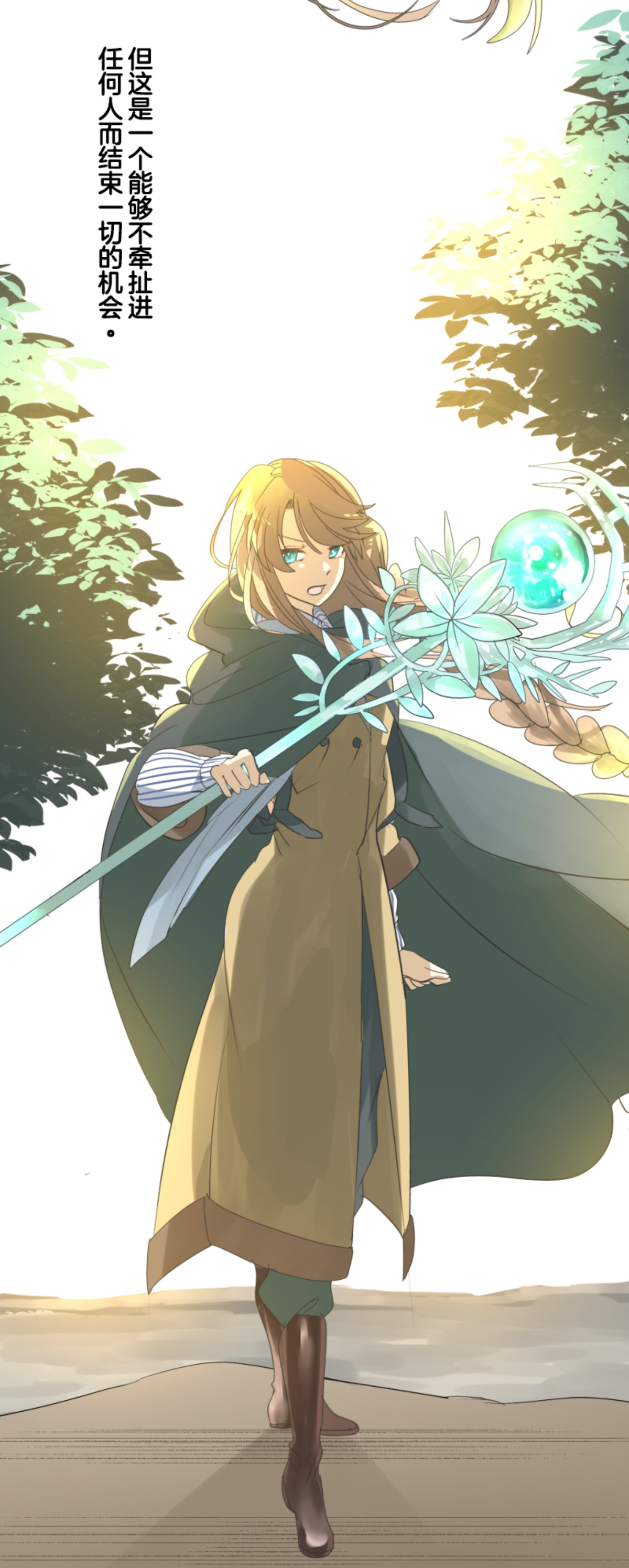 《他和她的魔法契约》第292话 熟悉的背影 第41页
