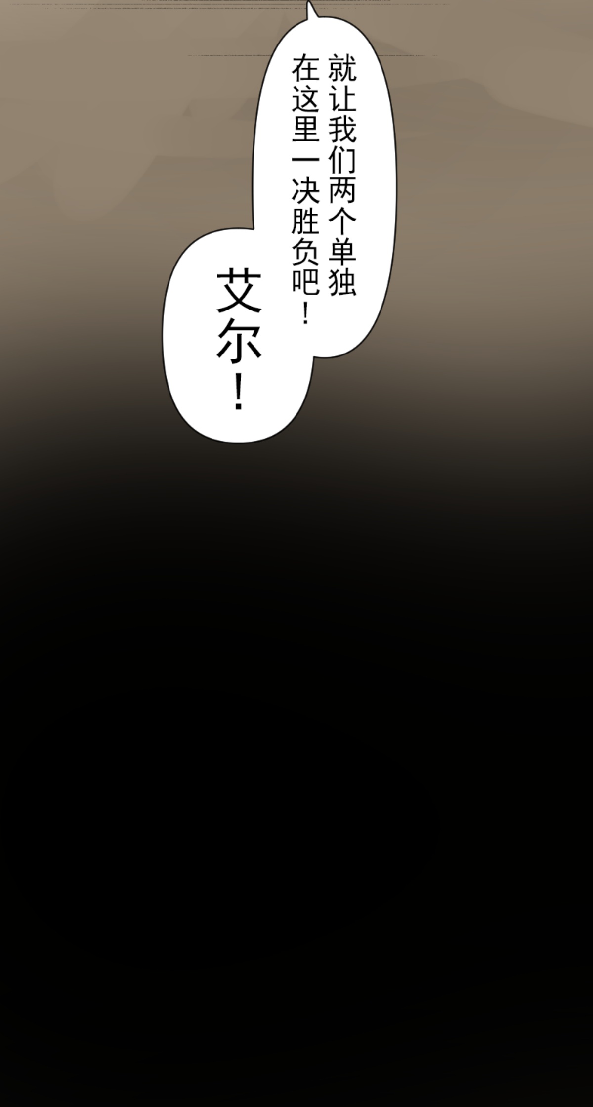 《他和她的魔法契约》第292话 熟悉的背影 第42页