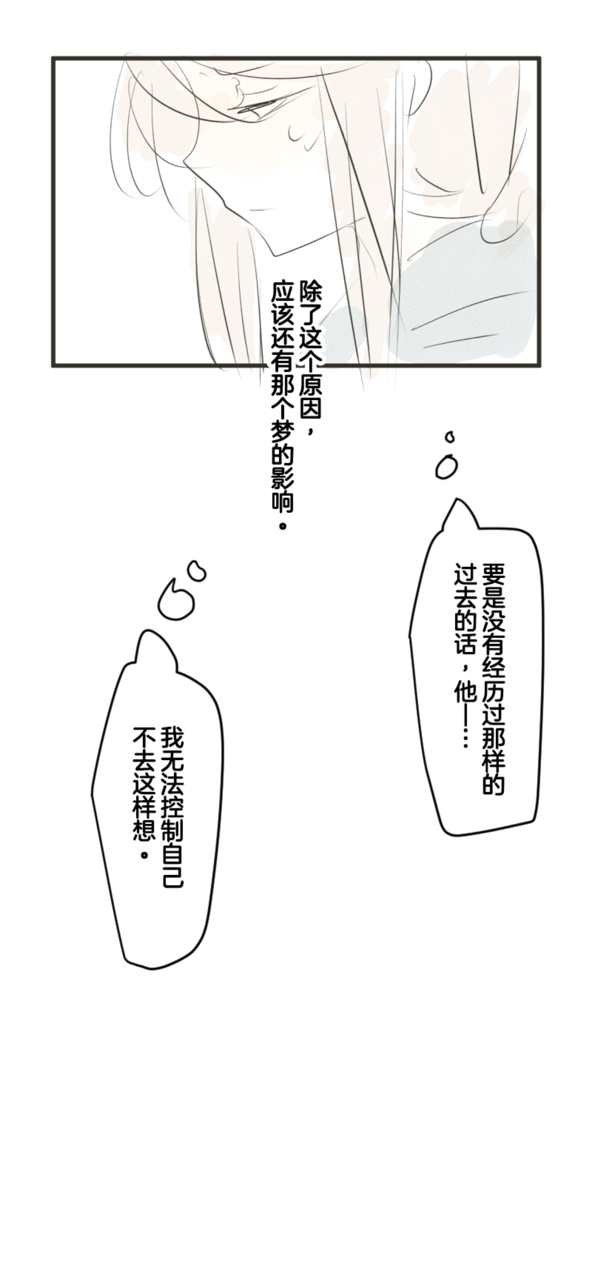 《他和她的魔法契约》第292话 熟悉的背影 第44页