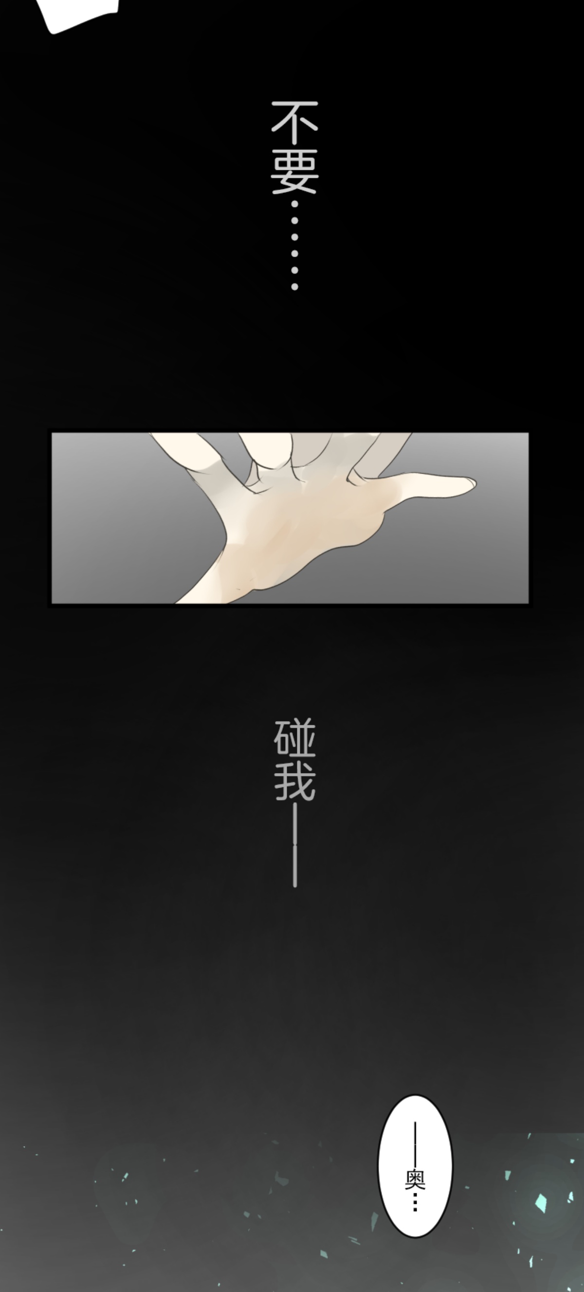 《他和她的魔法契约》第292话 熟悉的背影 第4页
