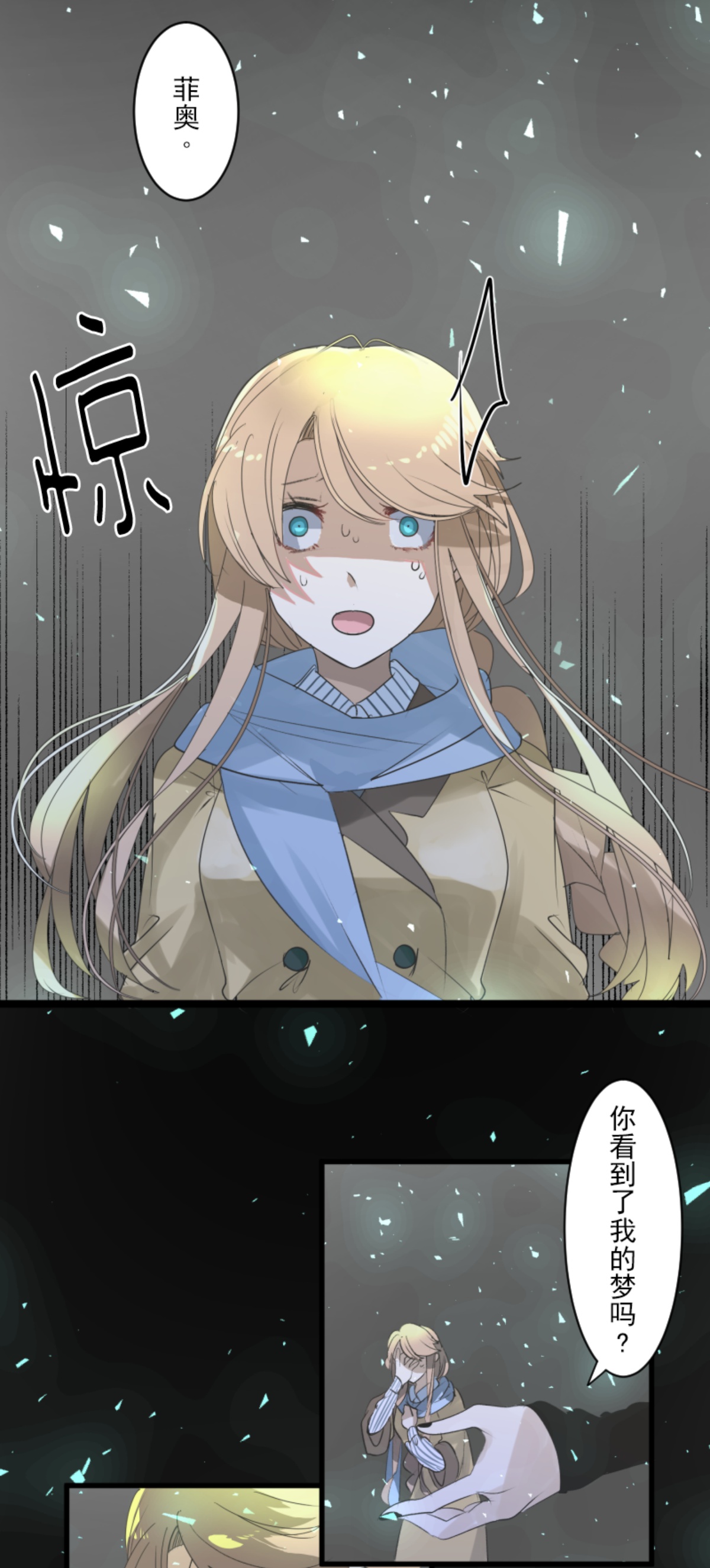 《他和她的魔法契约》第292话 熟悉的背影 第5页