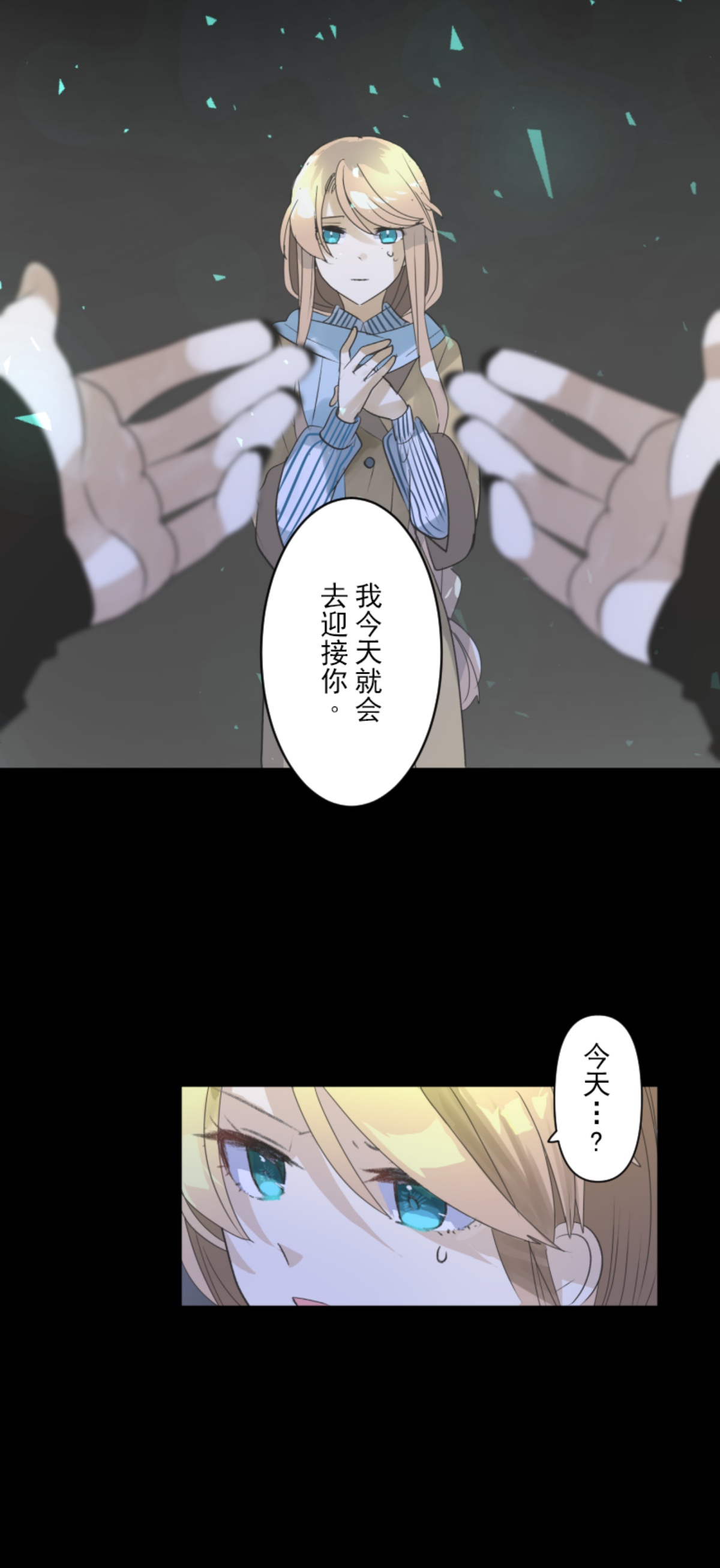 《他和她的魔法契约》第292话 熟悉的背影 第8页