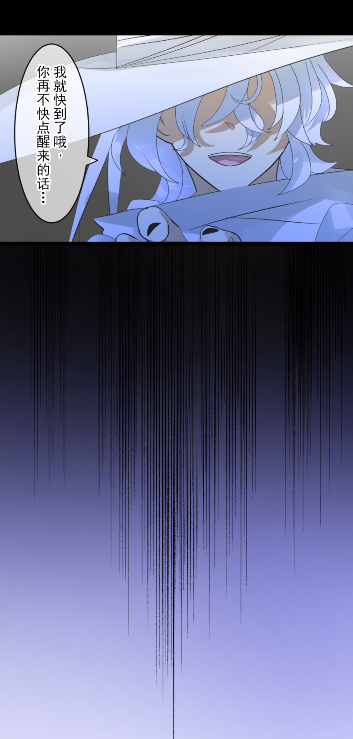 《他和她的魔法契约》第292话 熟悉的背影 第9页