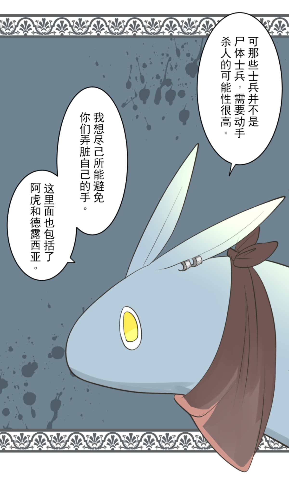 《他和她的魔法契约》正面进攻 第10页