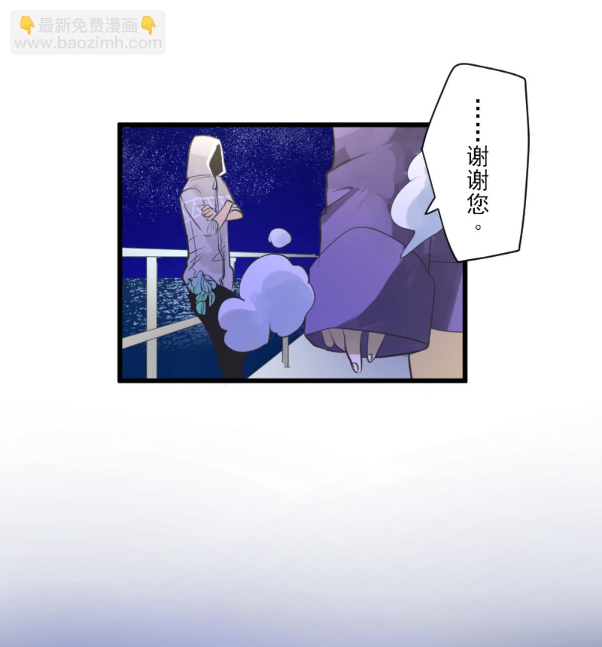 《他和她的魔法契约》正面进攻 第11页