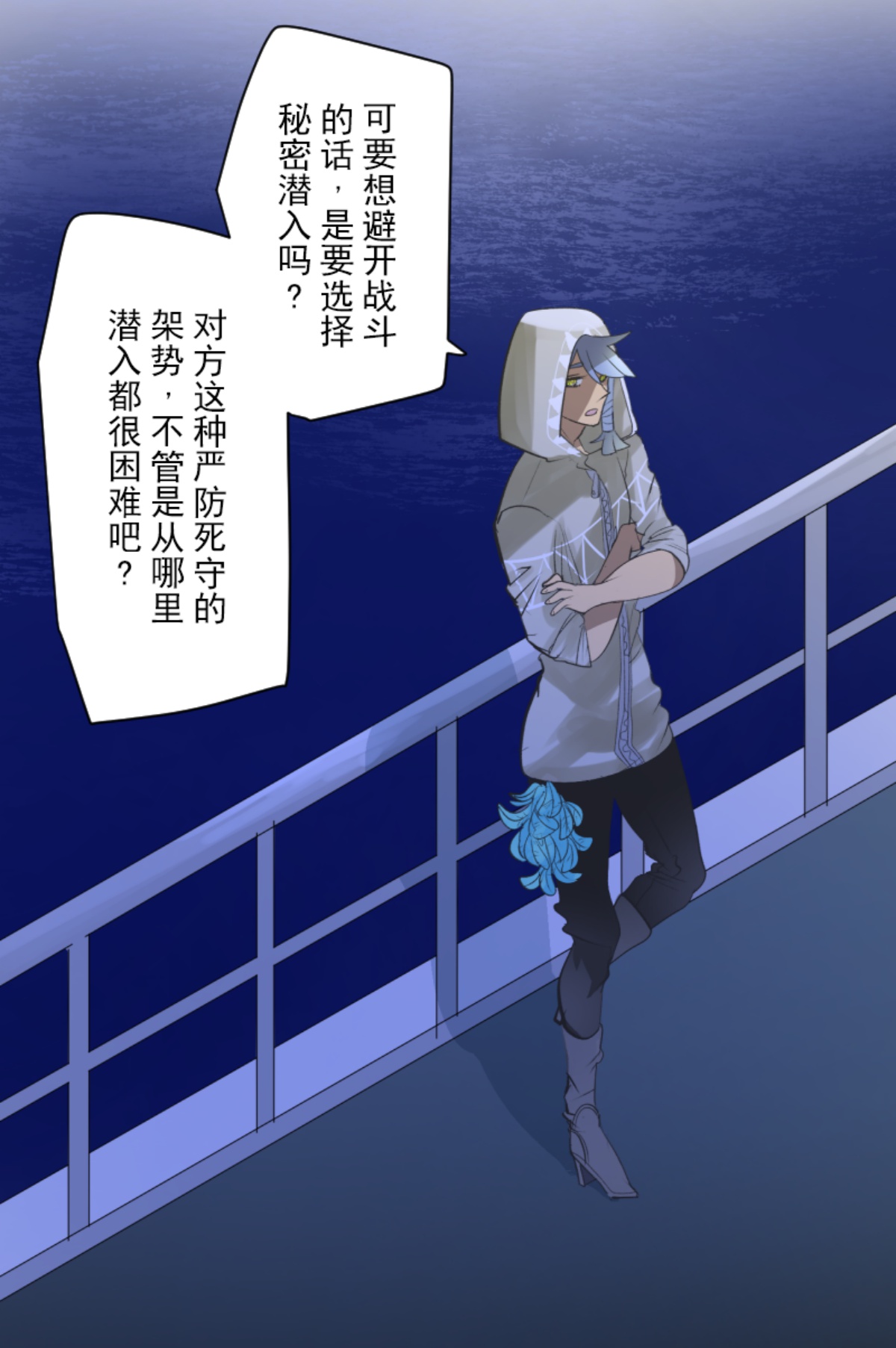 《他和她的魔法契约》正面进攻 第12页