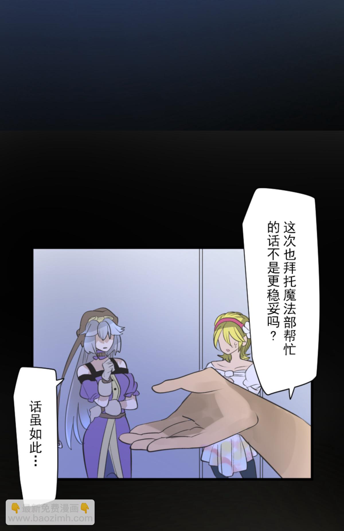 《他和她的魔法契约》正面进攻 第13页