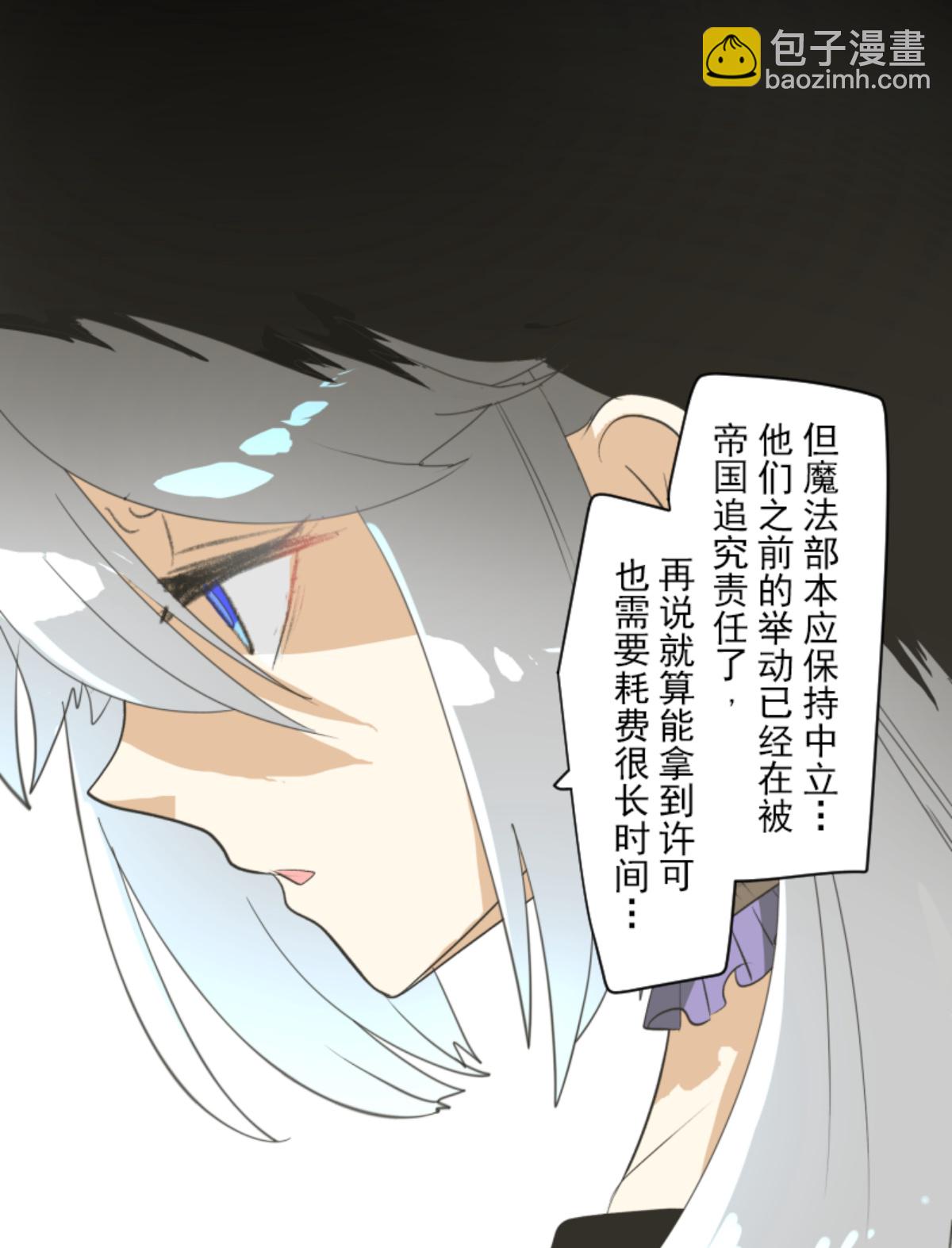 《他和她的魔法契约》正面进攻 第14页