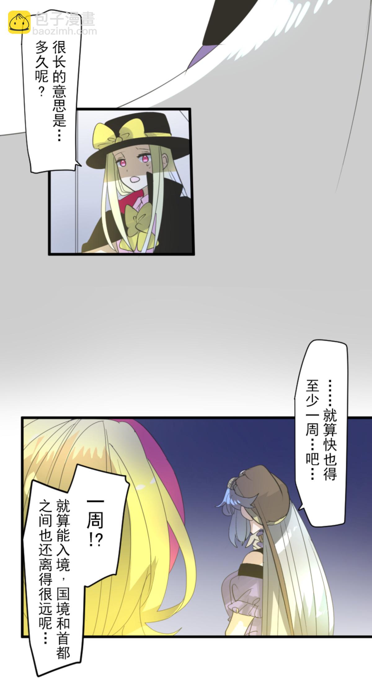 《他和她的魔法契约》正面进攻 第15页